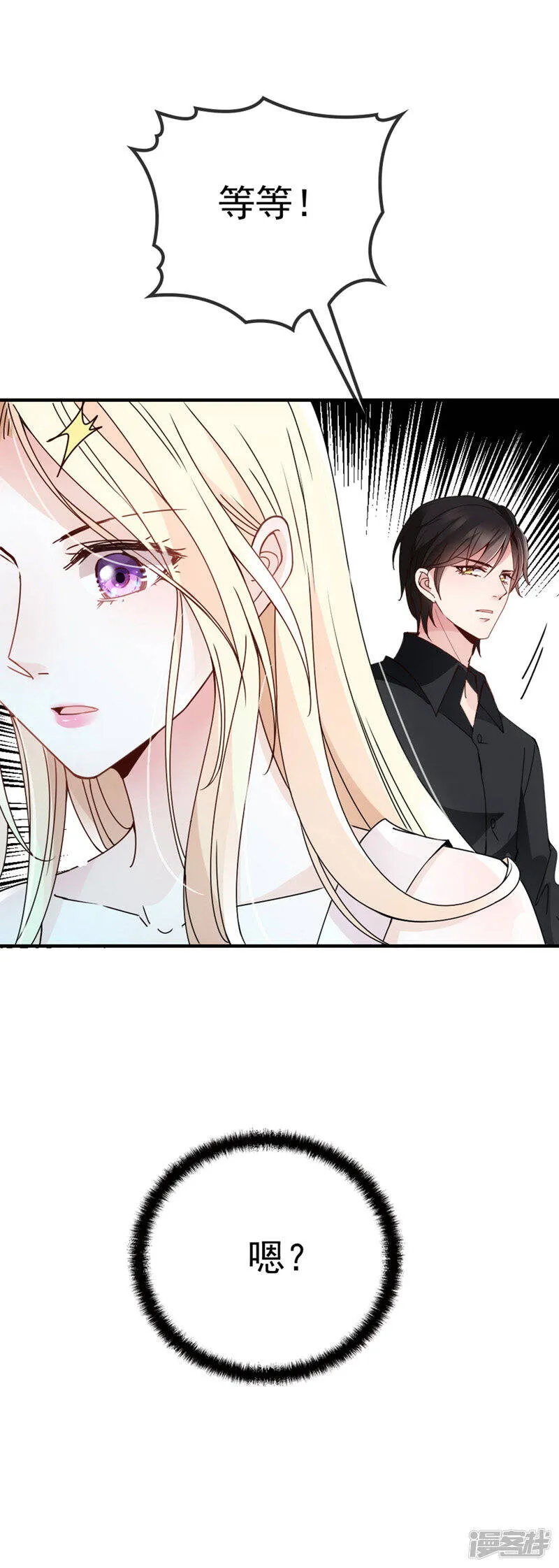 第7话 美少女变装 第22页