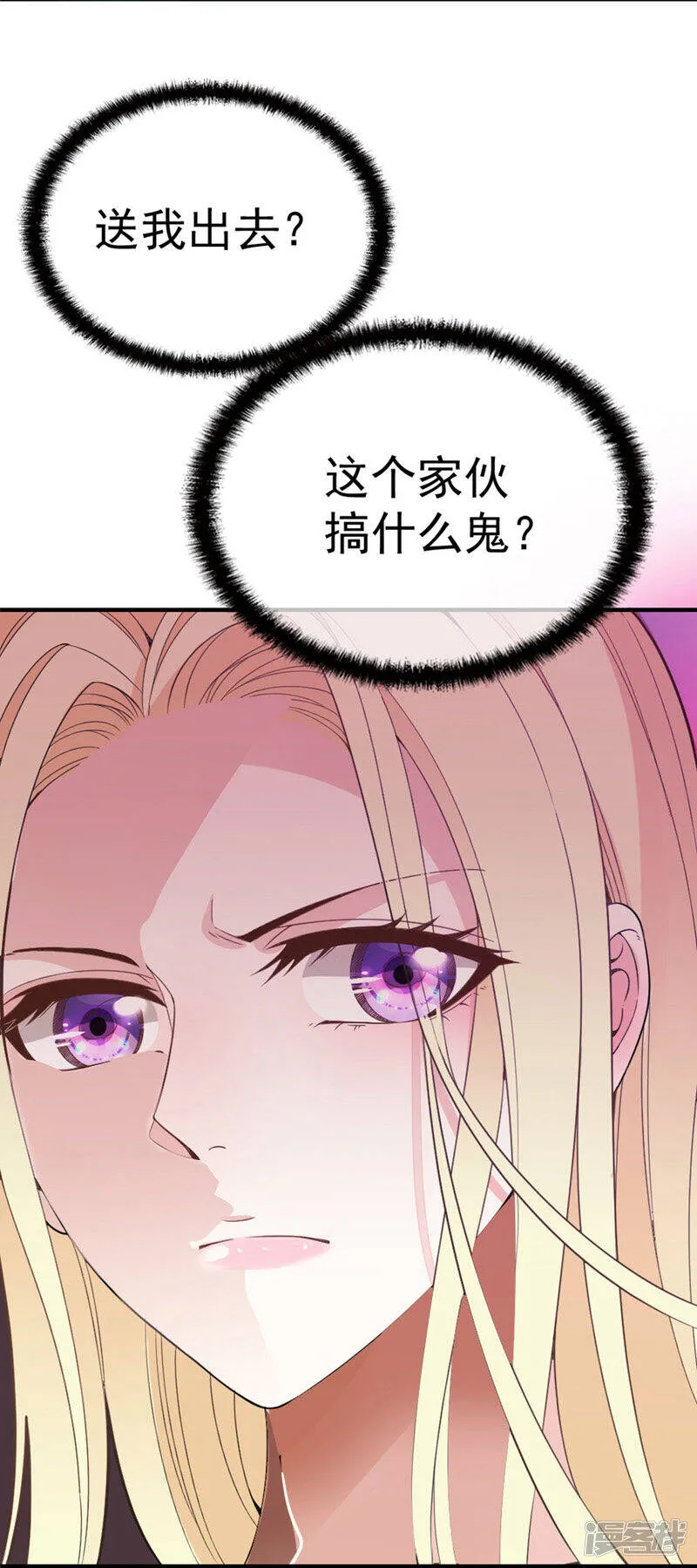 第7话 美少女变装 第26页