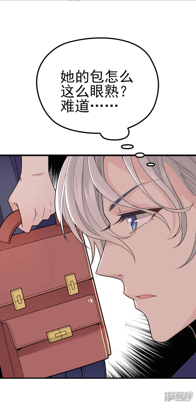第7话 美少女变装 第27页