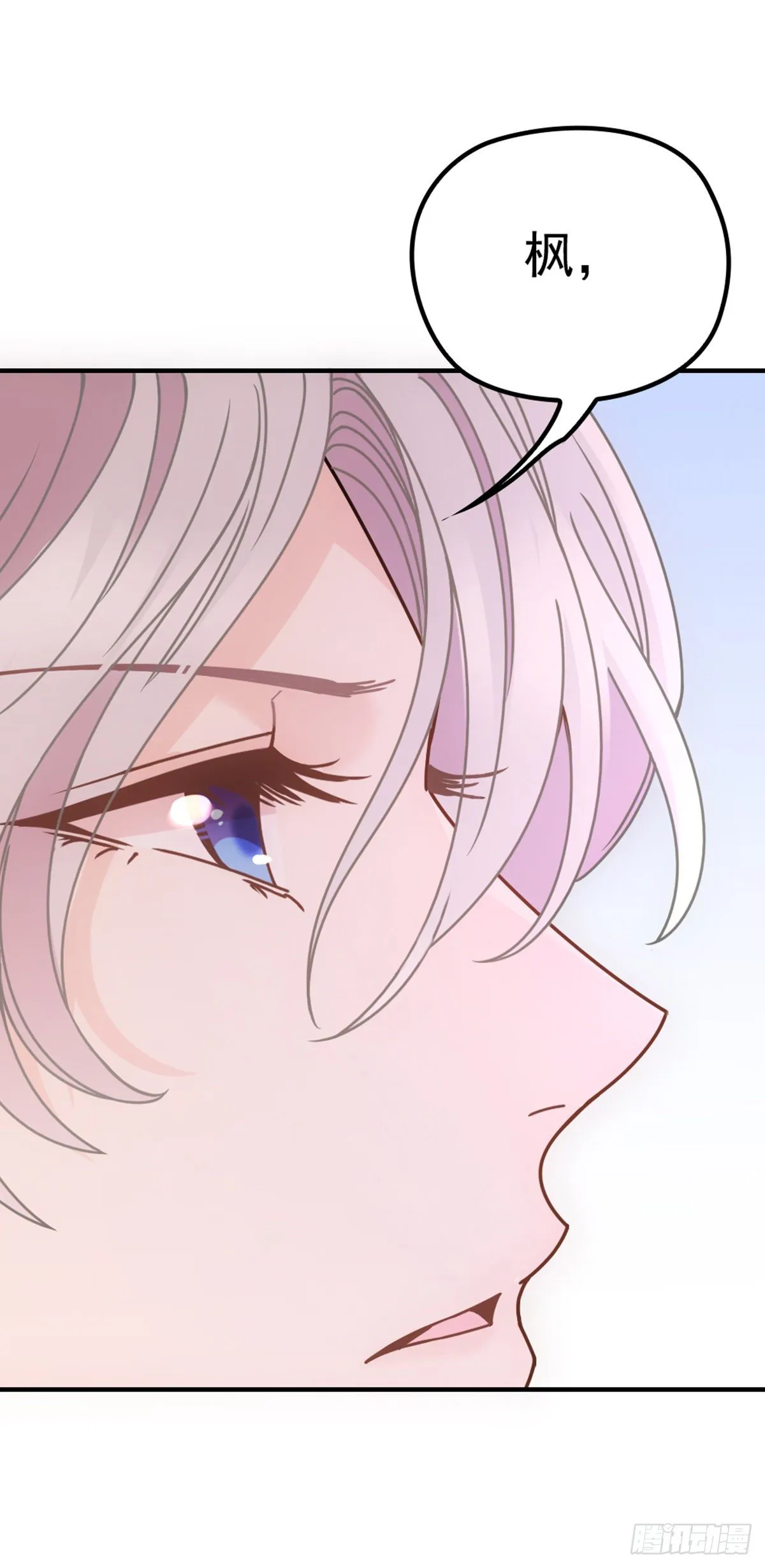 第8话 被怀疑 第9页