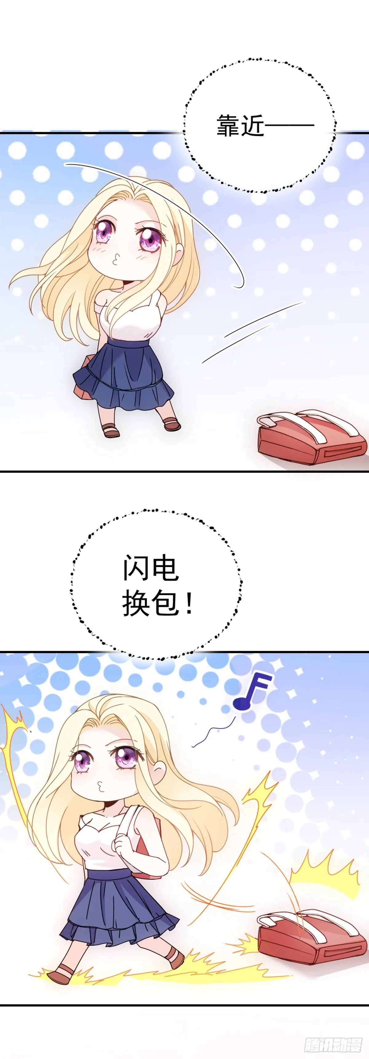 第8话 被怀疑 第14页