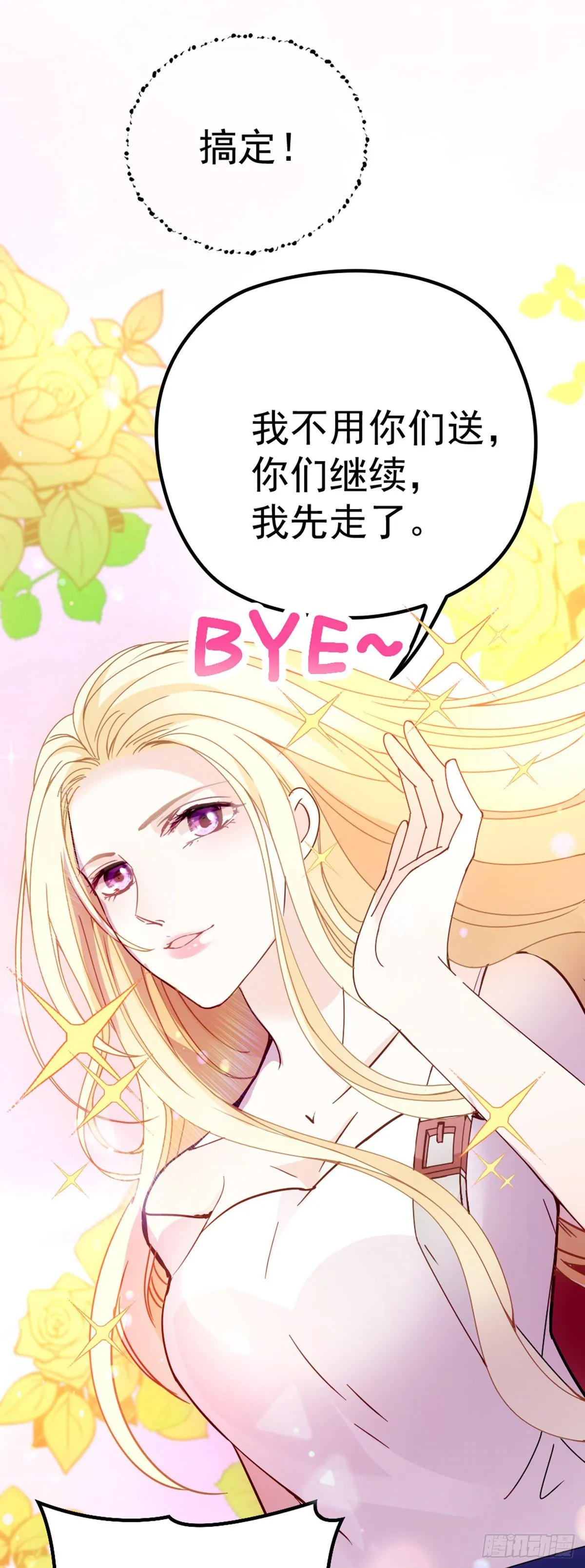 第8话 被怀疑 第15页