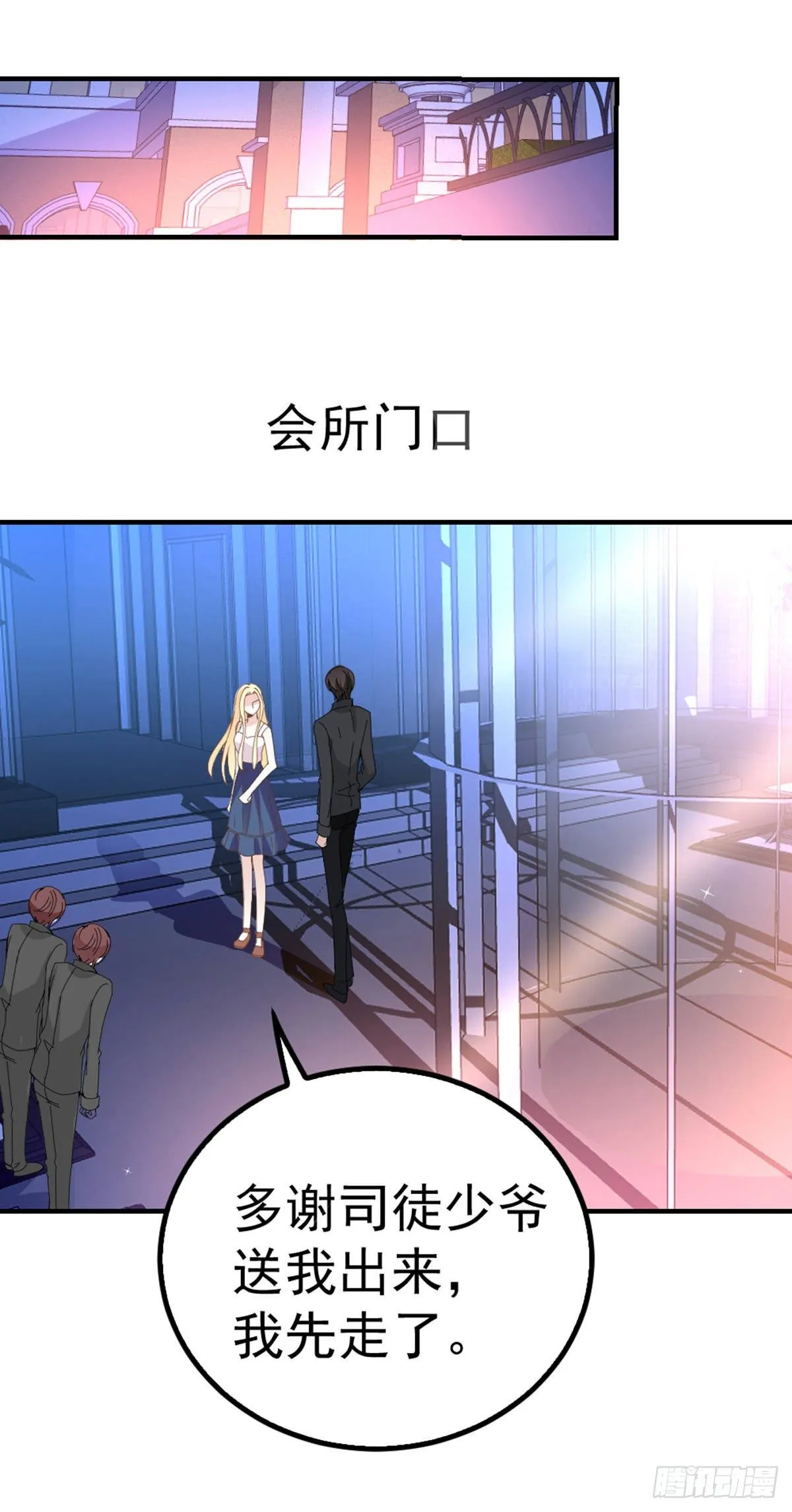 第8话 被怀疑 第19页