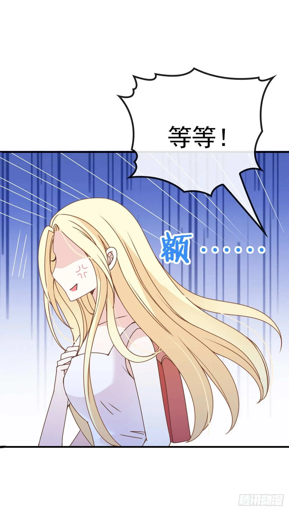 第8话 被怀疑 第21页