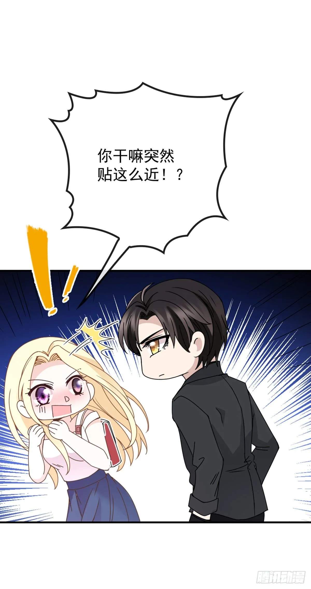 第8话 被怀疑 第24页