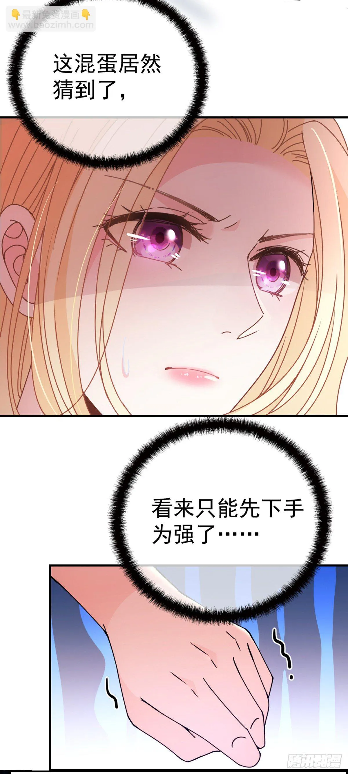 第9话 圣罗兰大学 第4页