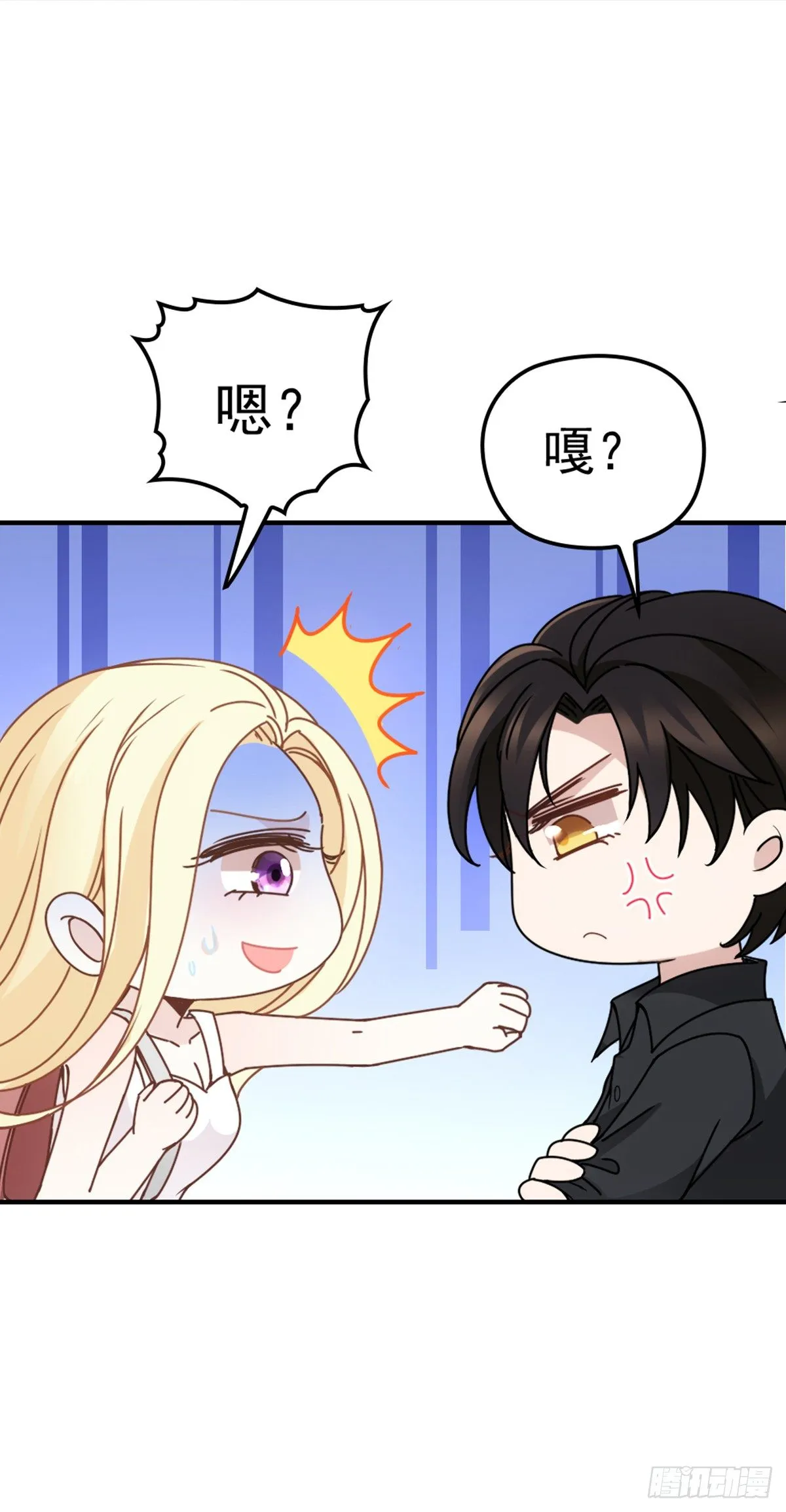 第9话 圣罗兰大学 第6页