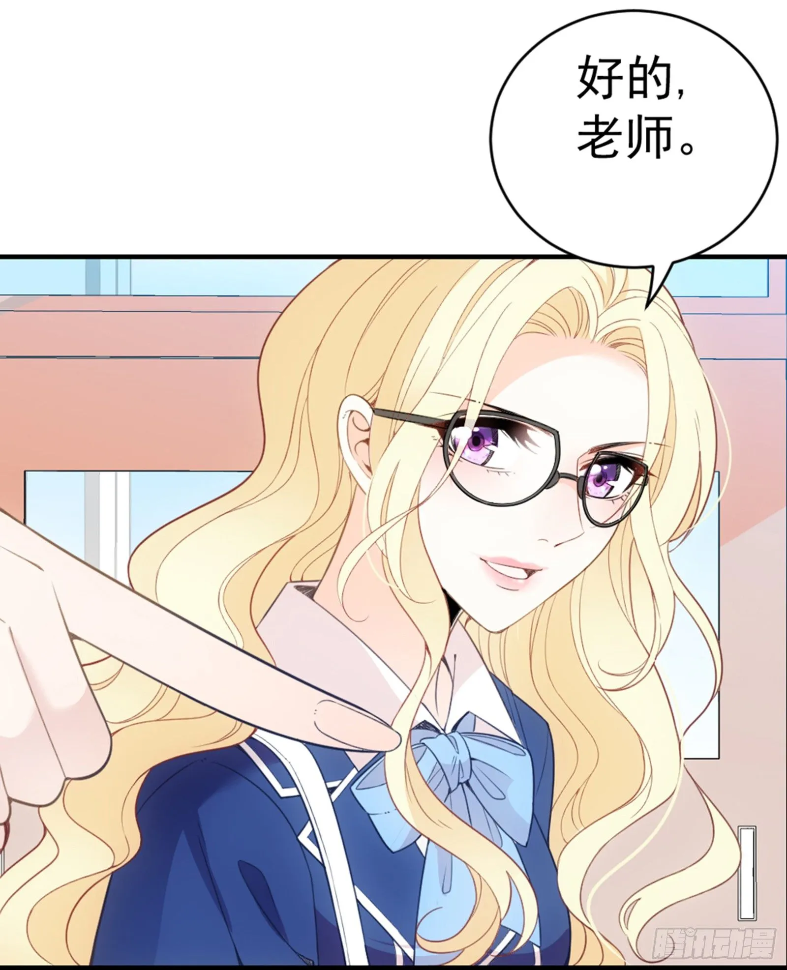 第9话 圣罗兰大学 第18页
