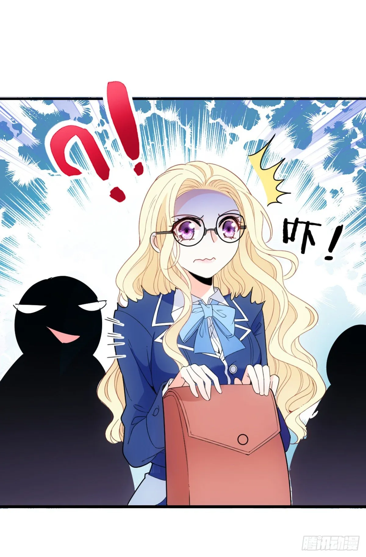 第9话 圣罗兰大学 第21页