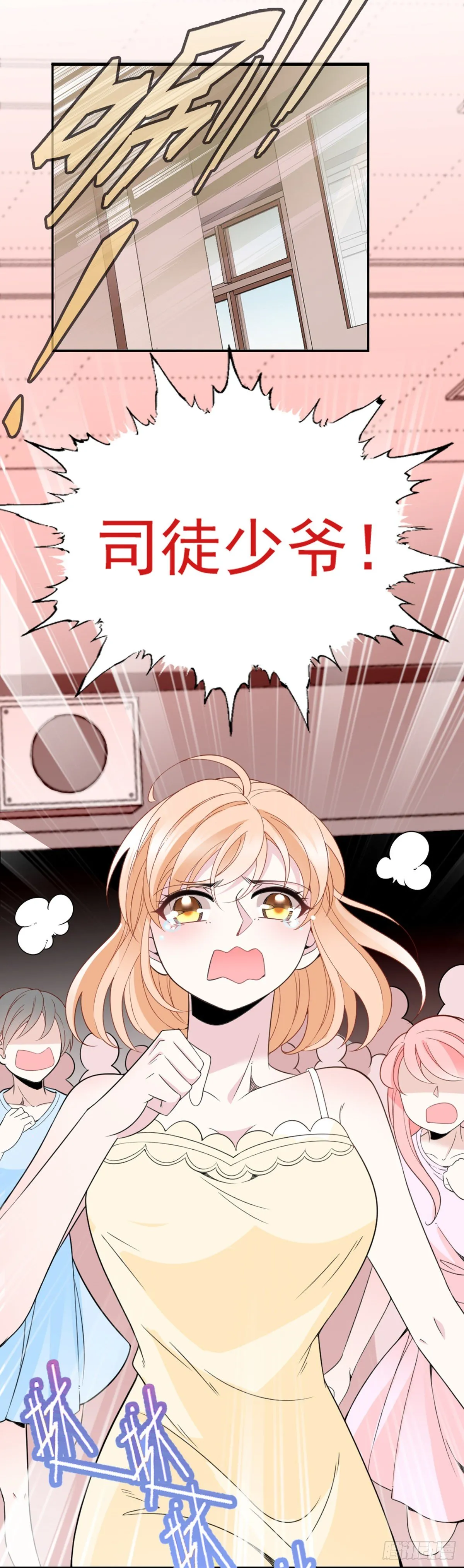 第10话 冤家碰面 第7页