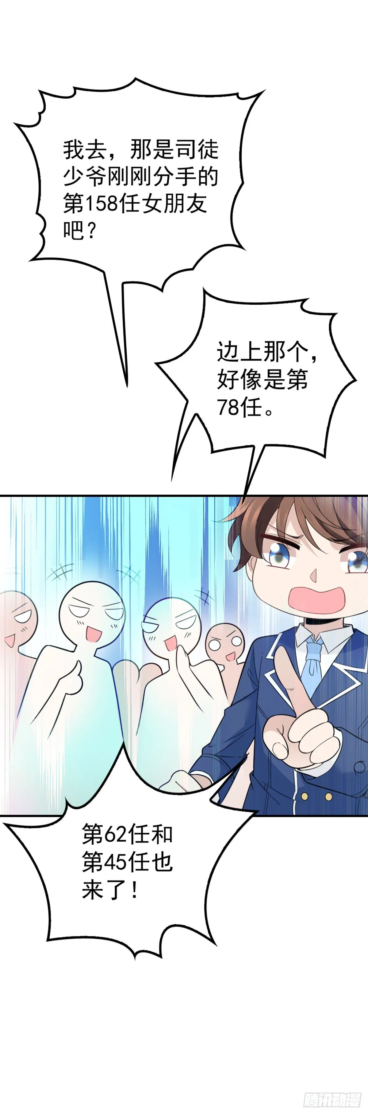 第10话 冤家碰面 第9页