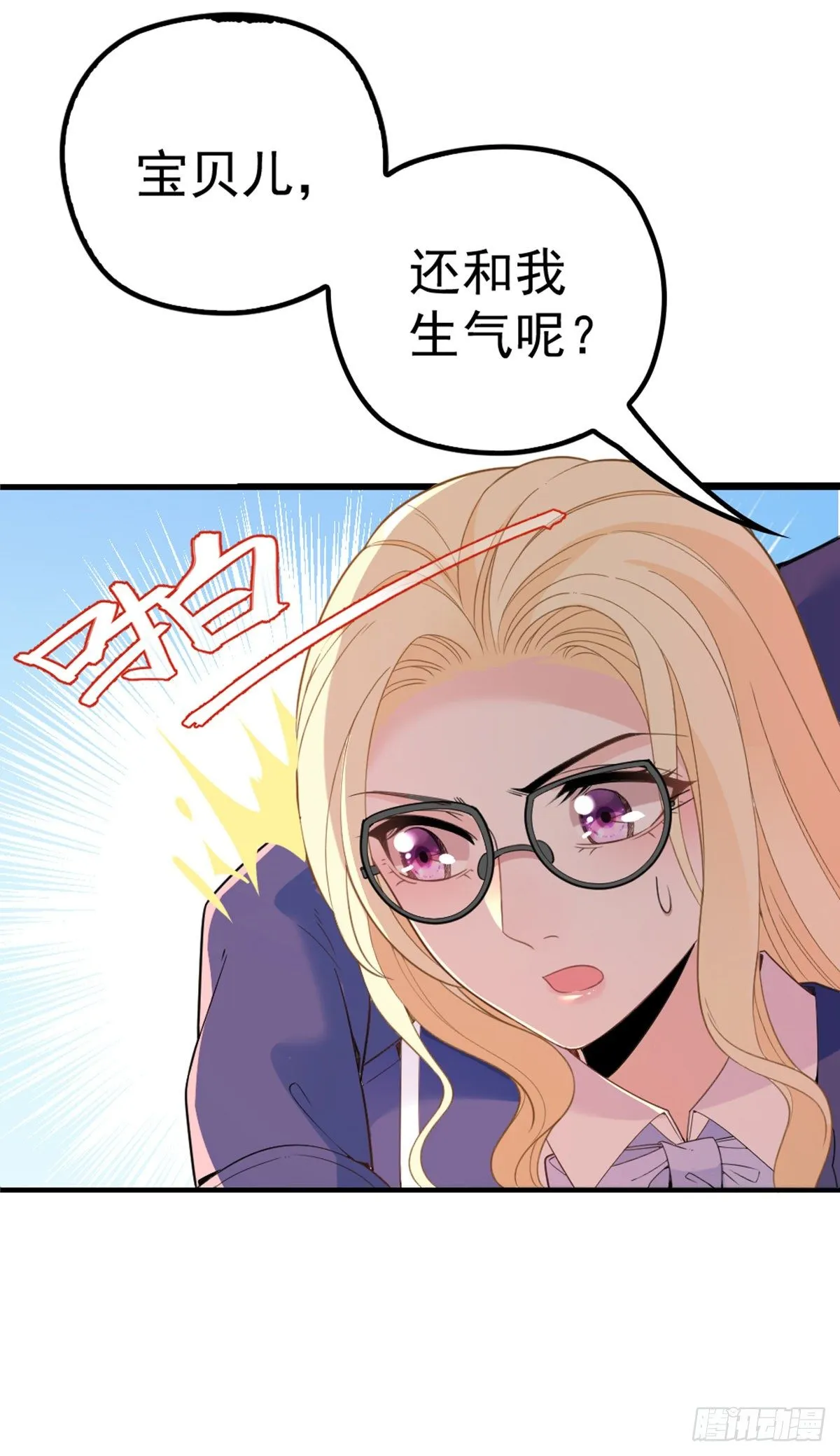 第10话 冤家碰面 第13页
