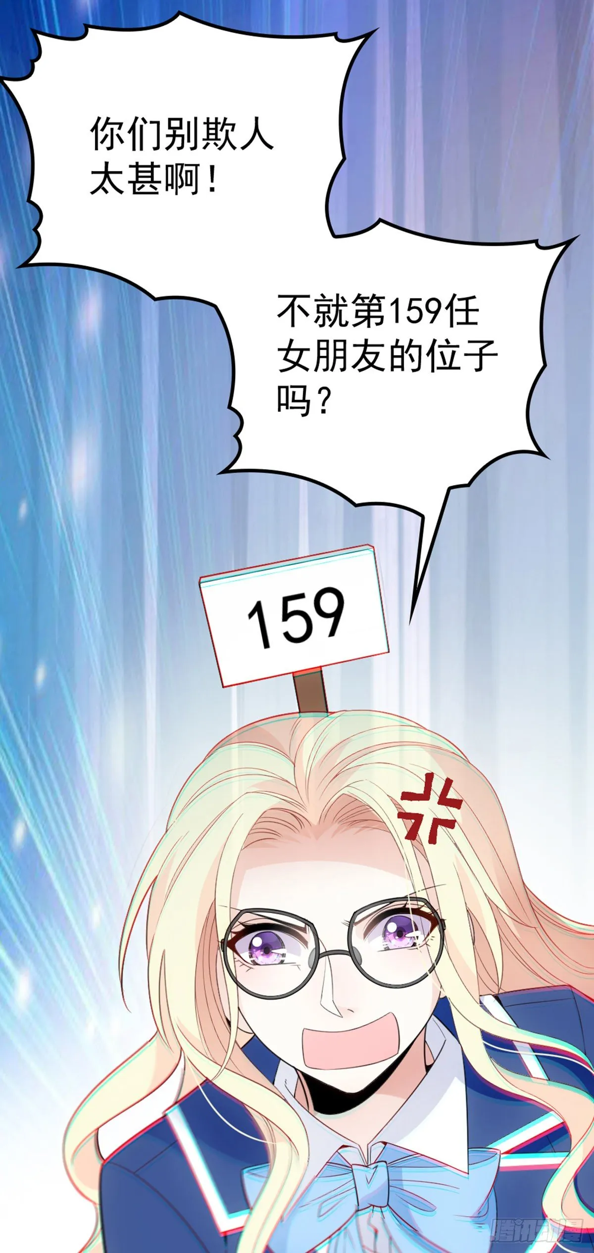 第10话 冤家碰面 第23页