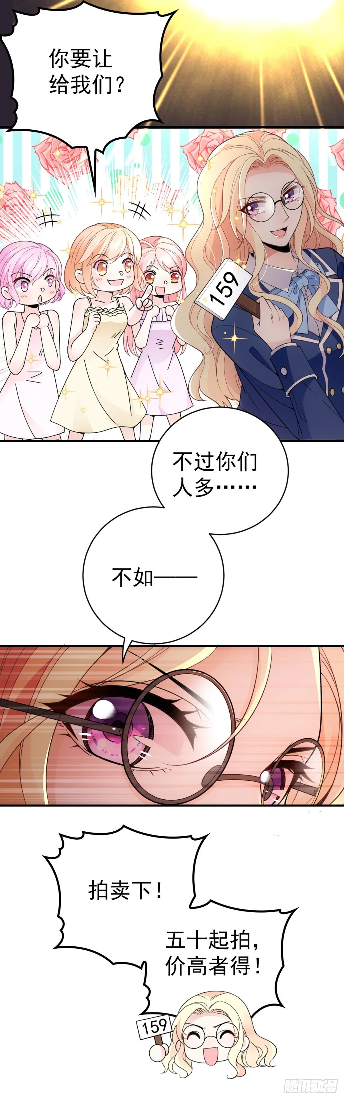 第11话 赚外快 第2页