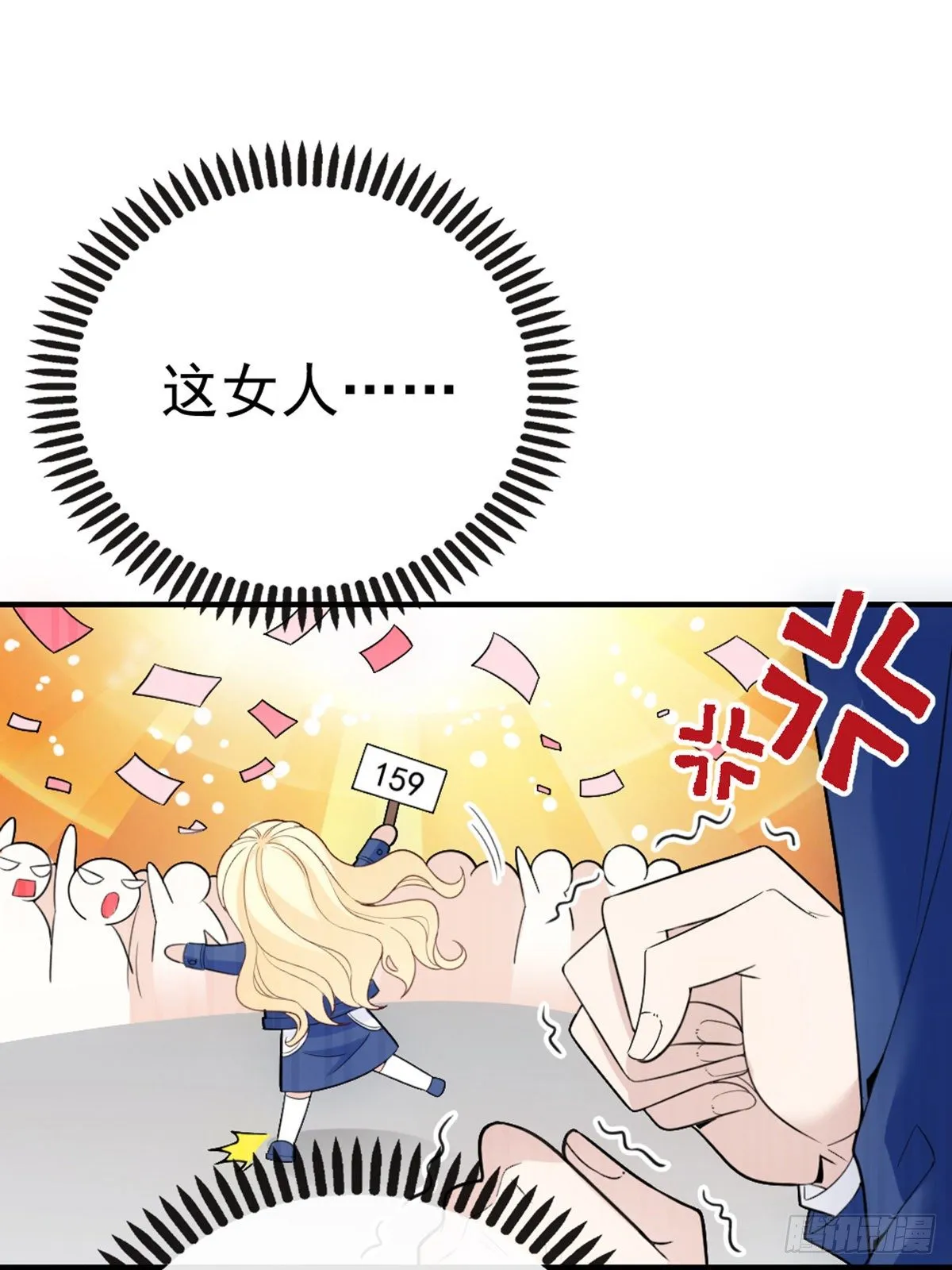 第11话 赚外快 第4页