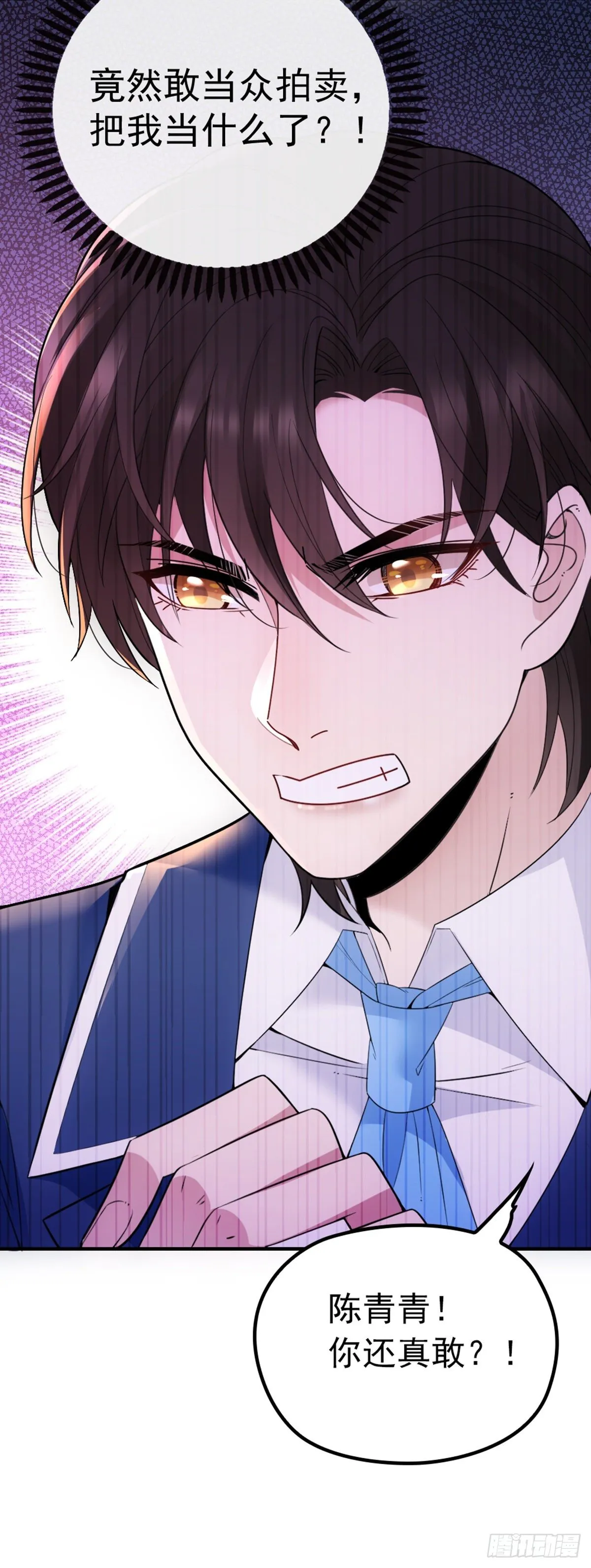 第11话 赚外快 第5页