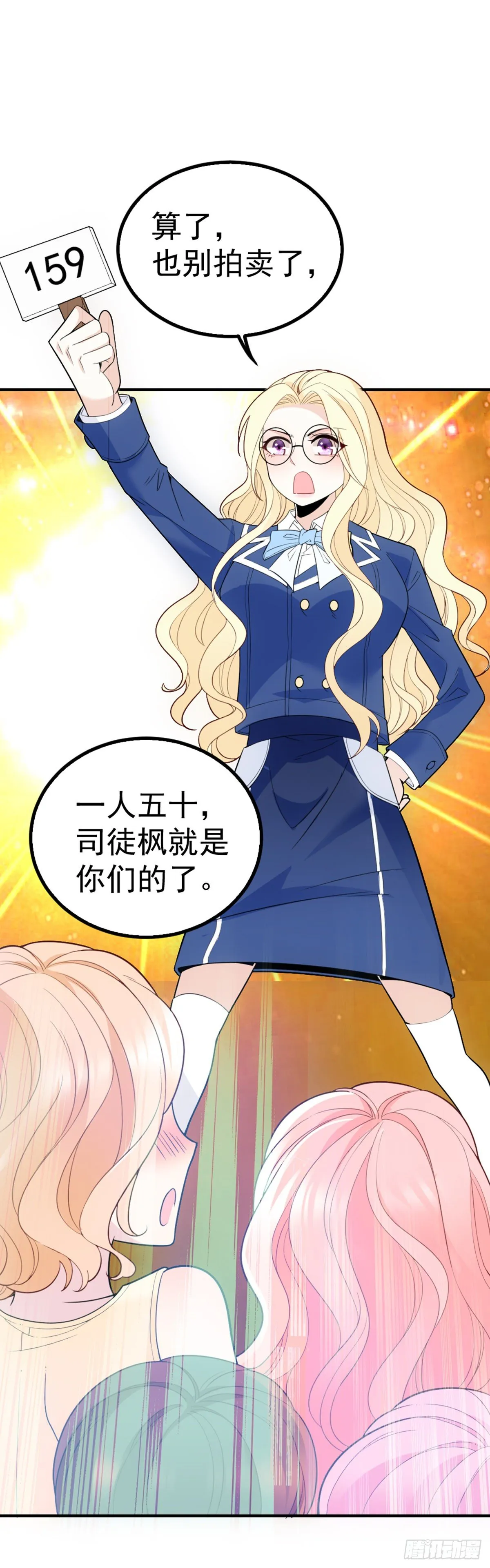 第11话 赚外快 第6页