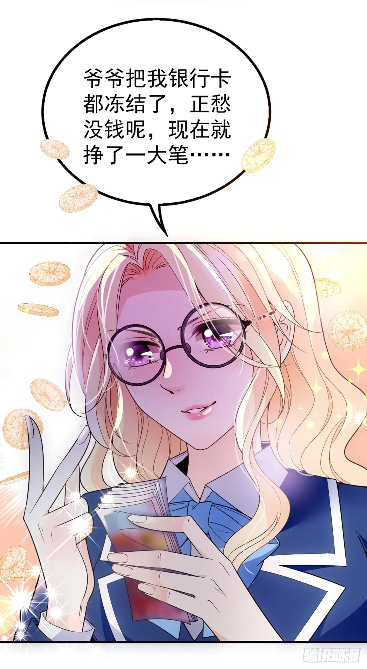 第11话 赚外快 第14页