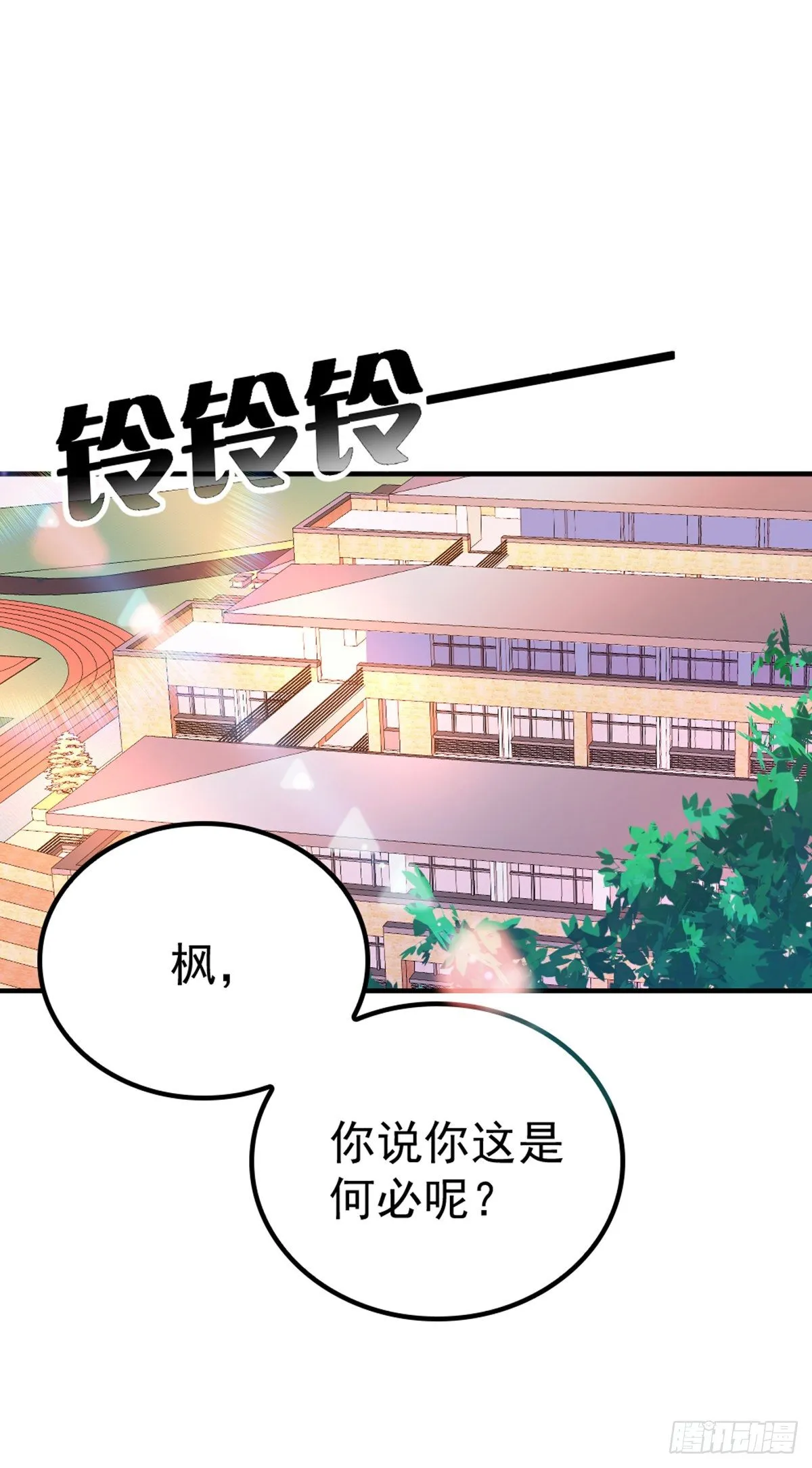 第11话 赚外快 第19页