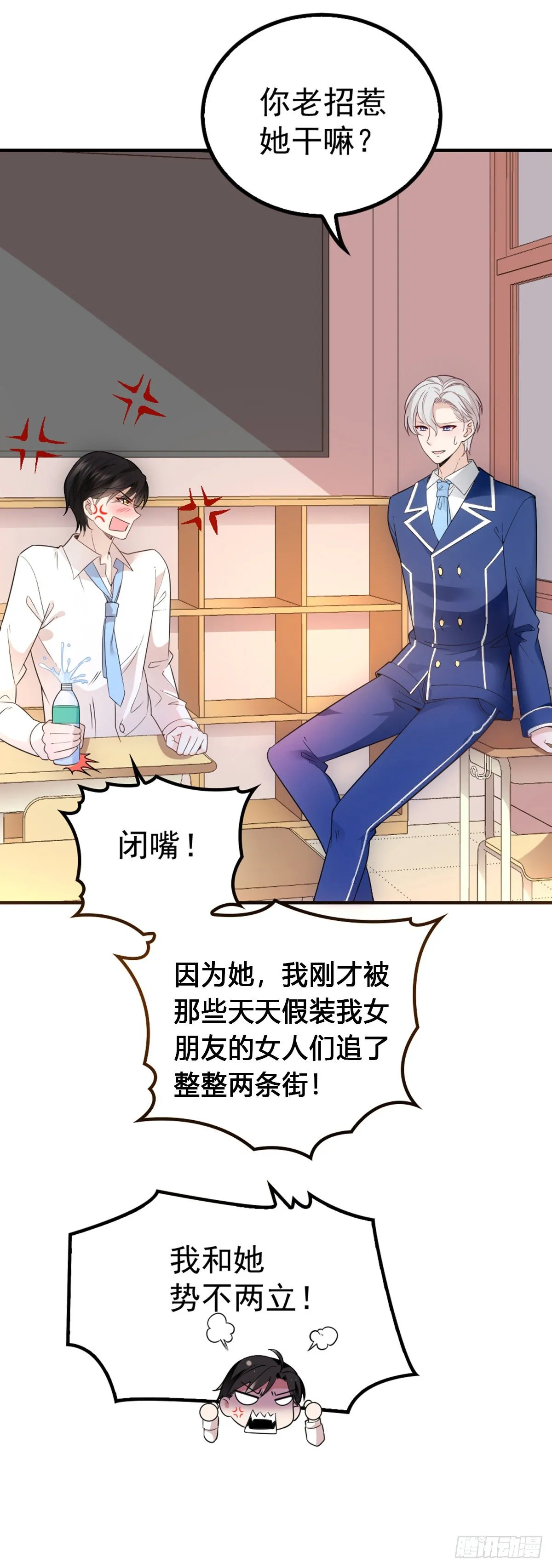 第11话 赚外快 第20页