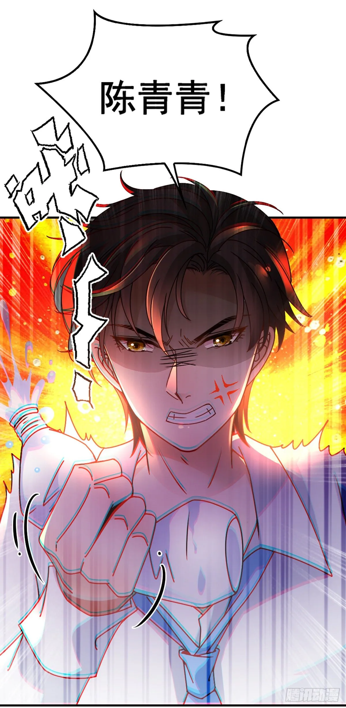 第11话 赚外快 第21页
