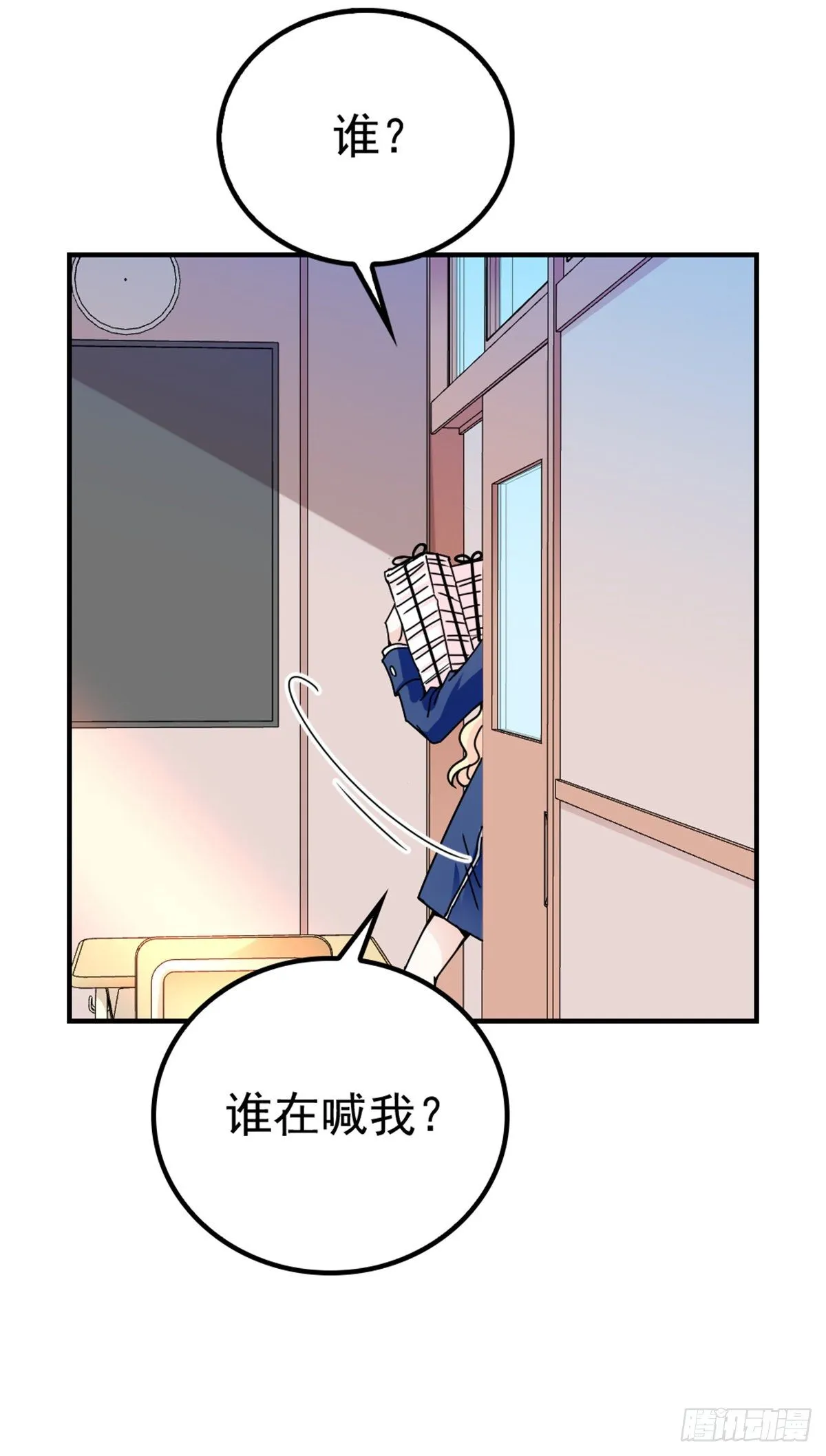 第11话 赚外快 第22页