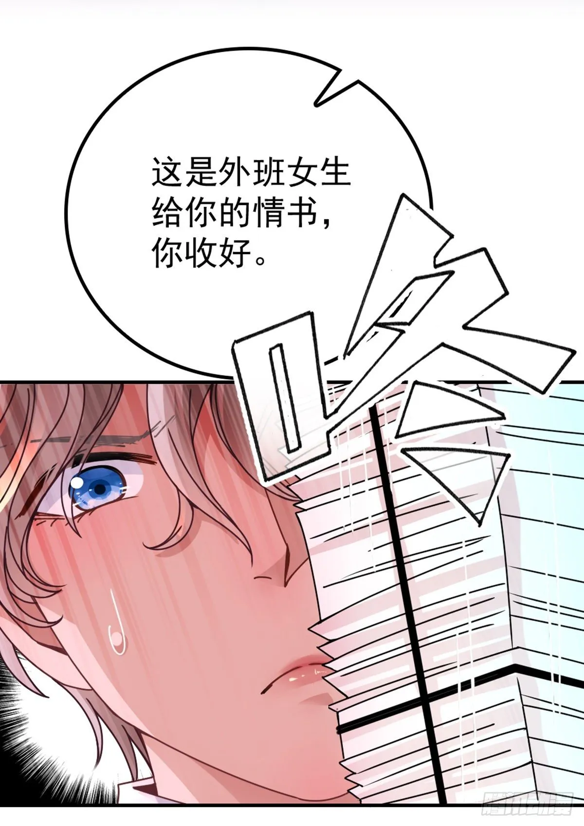 第12话 吵架 第2页
