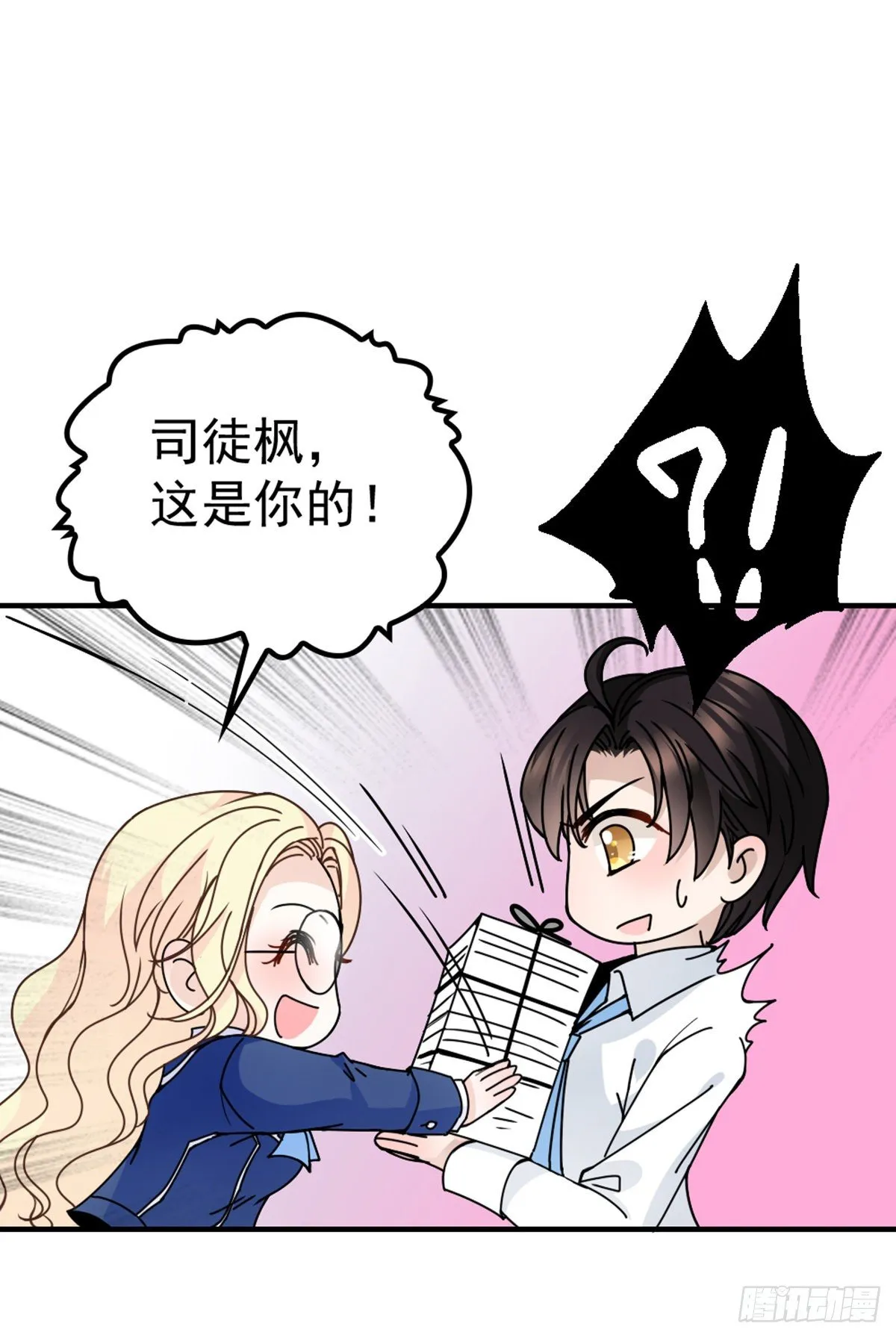 第12话 吵架 第5页