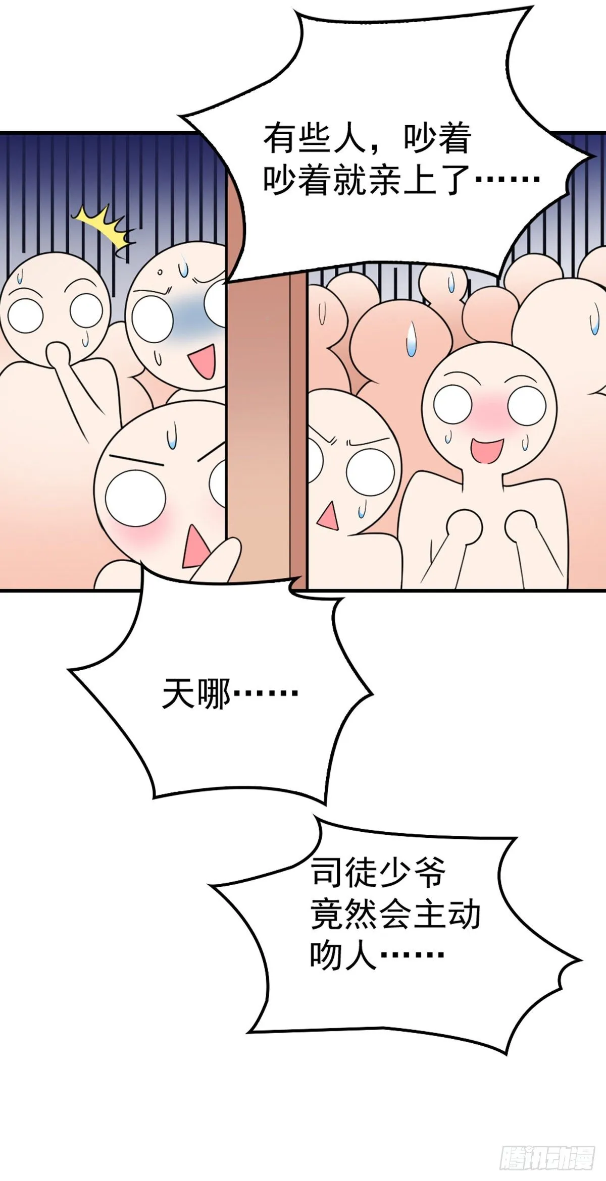 第13话 十万的任务 第3页