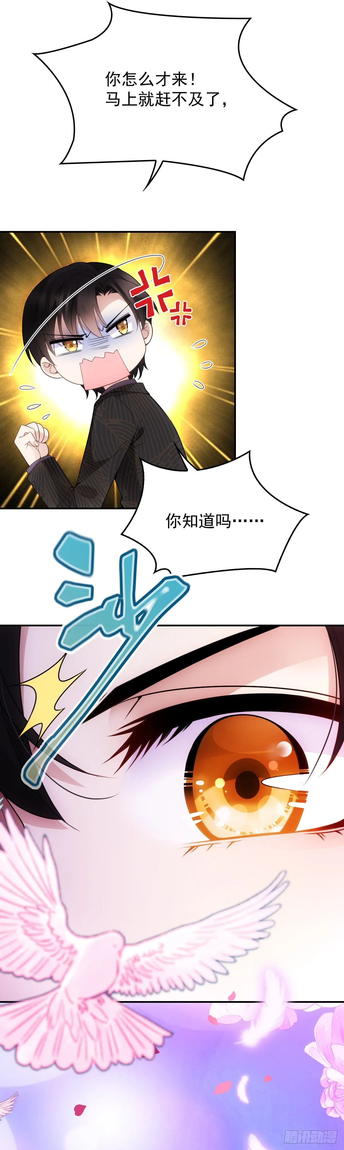 第13话 十万的任务 第19页