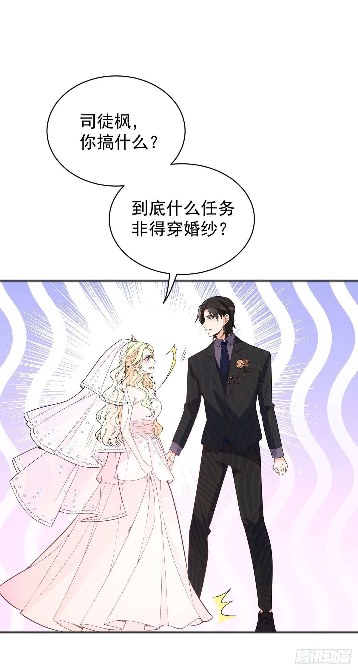 第13话 十万的任务 第21页