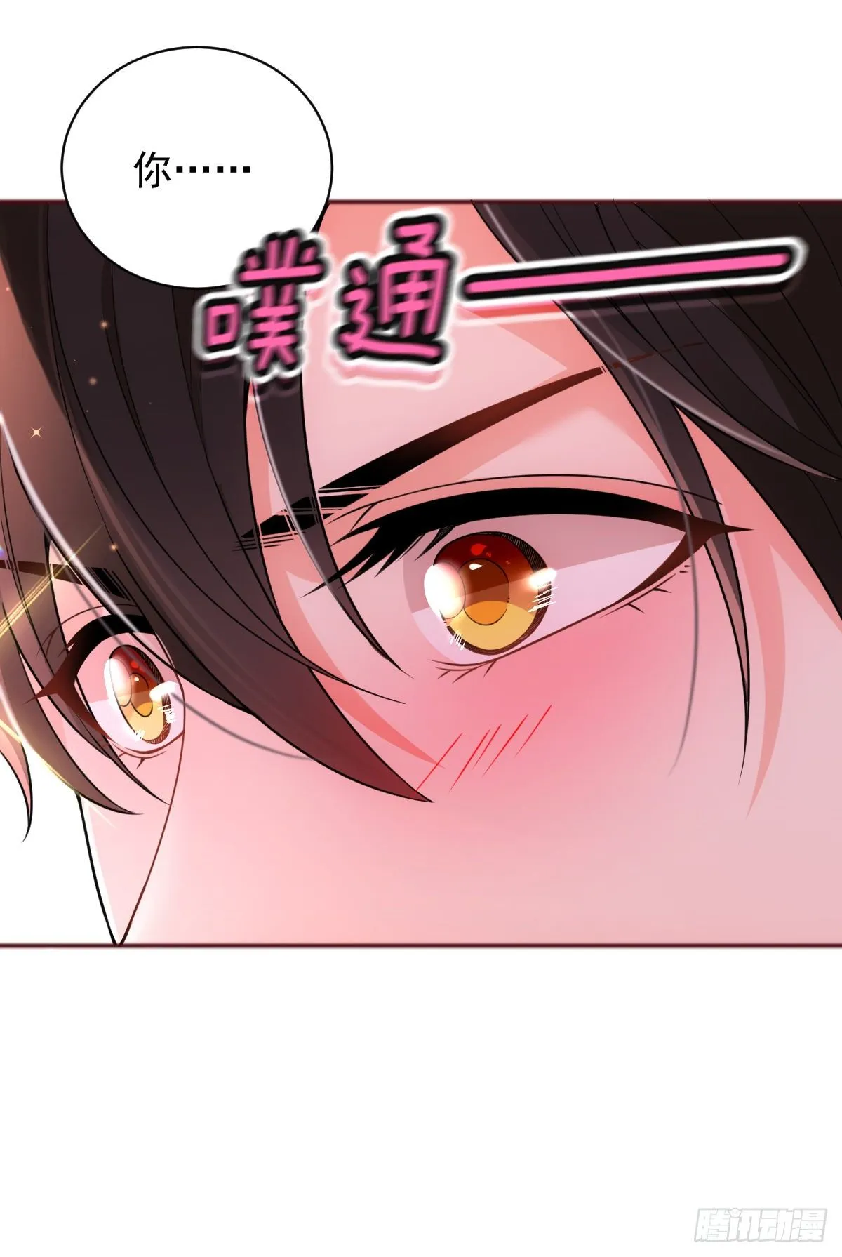 第14话 黑道世家 第2页