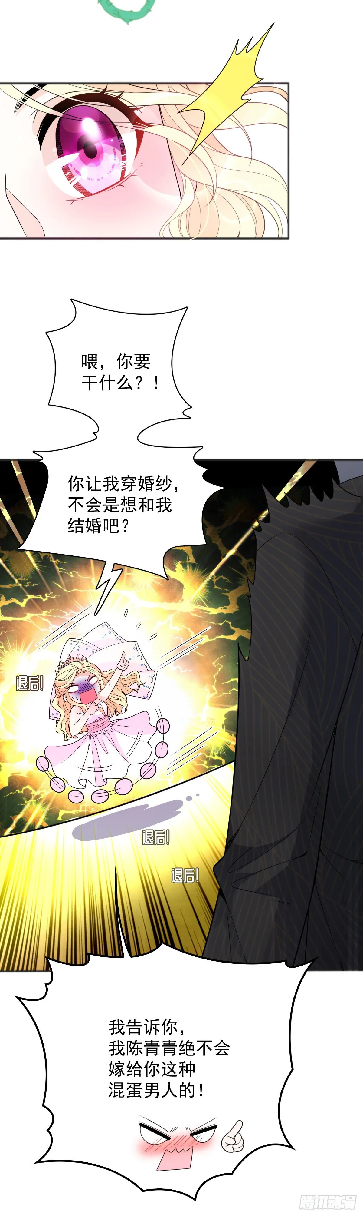 第14话 黑道世家 第6页
