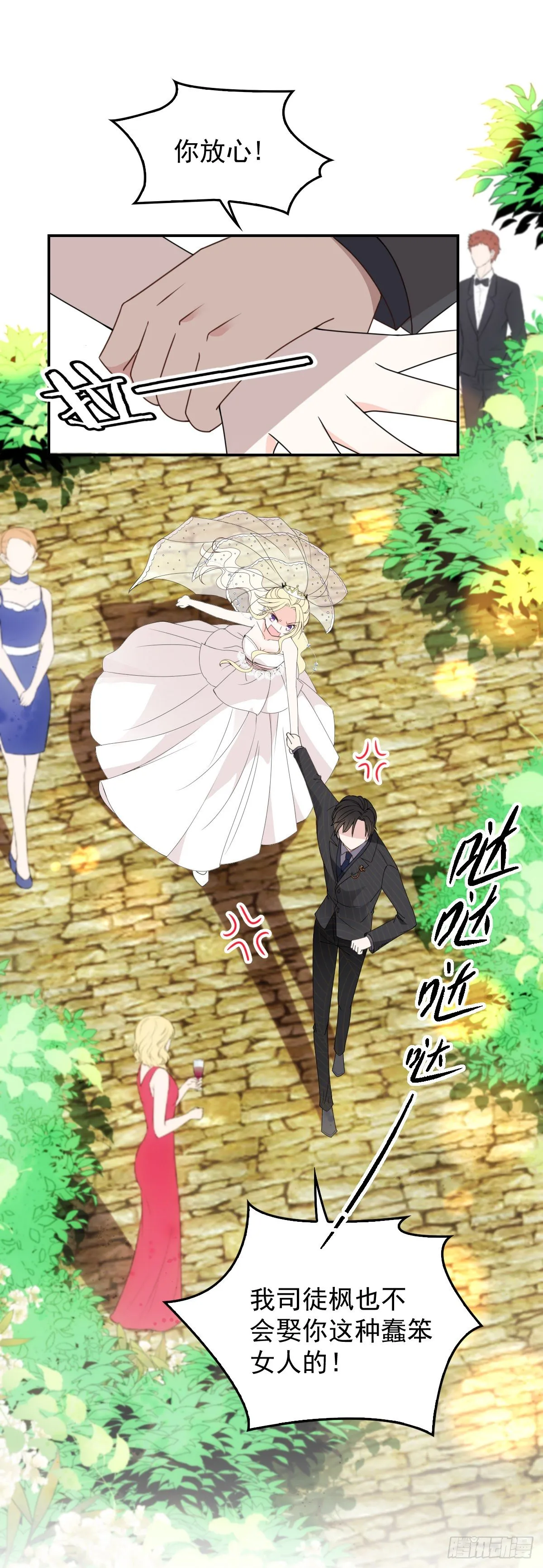 第14话 黑道世家 第8页