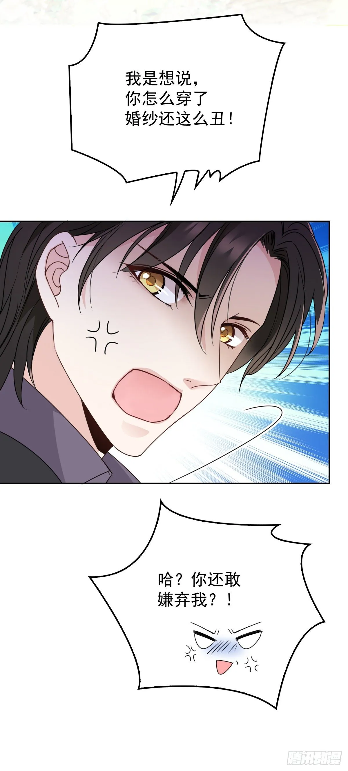 第14话 黑道世家 第9页