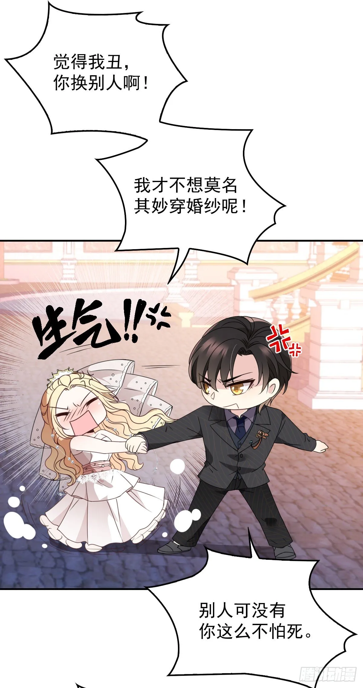 第14话 黑道世家 第10页