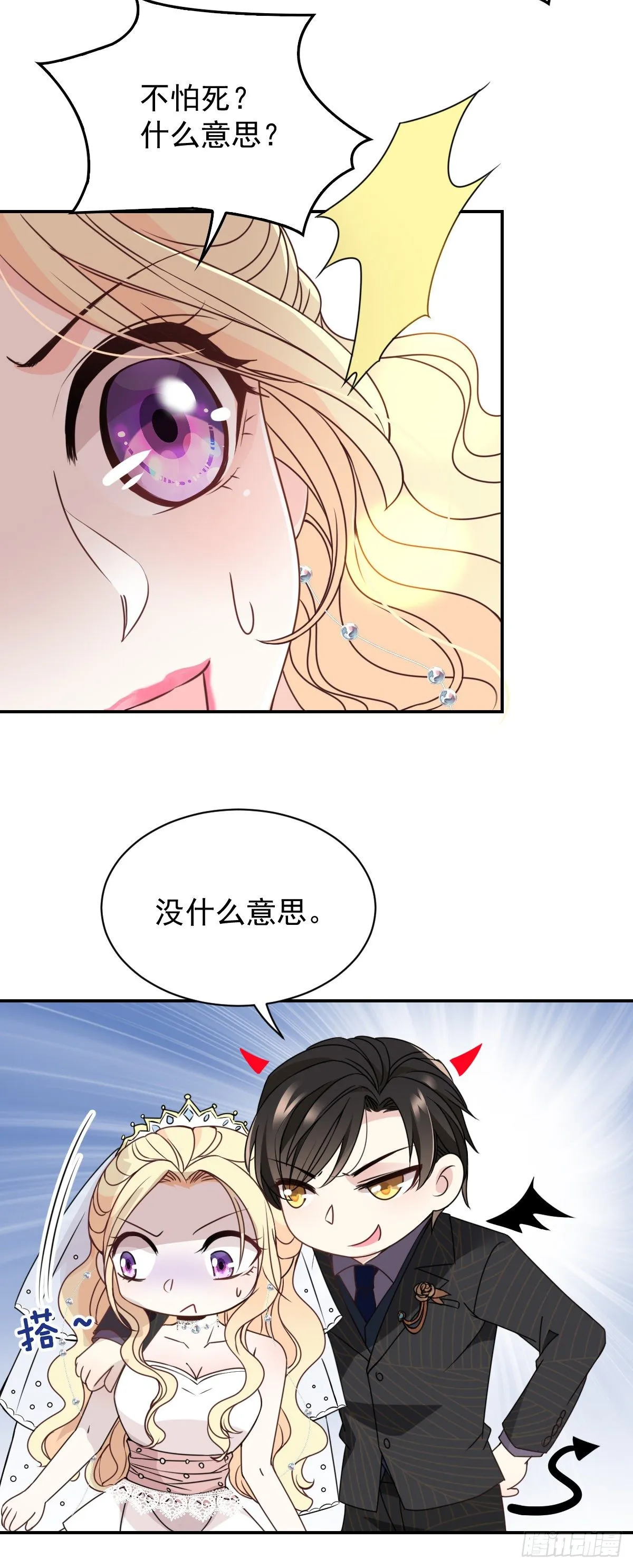 第14话 黑道世家 第11页
