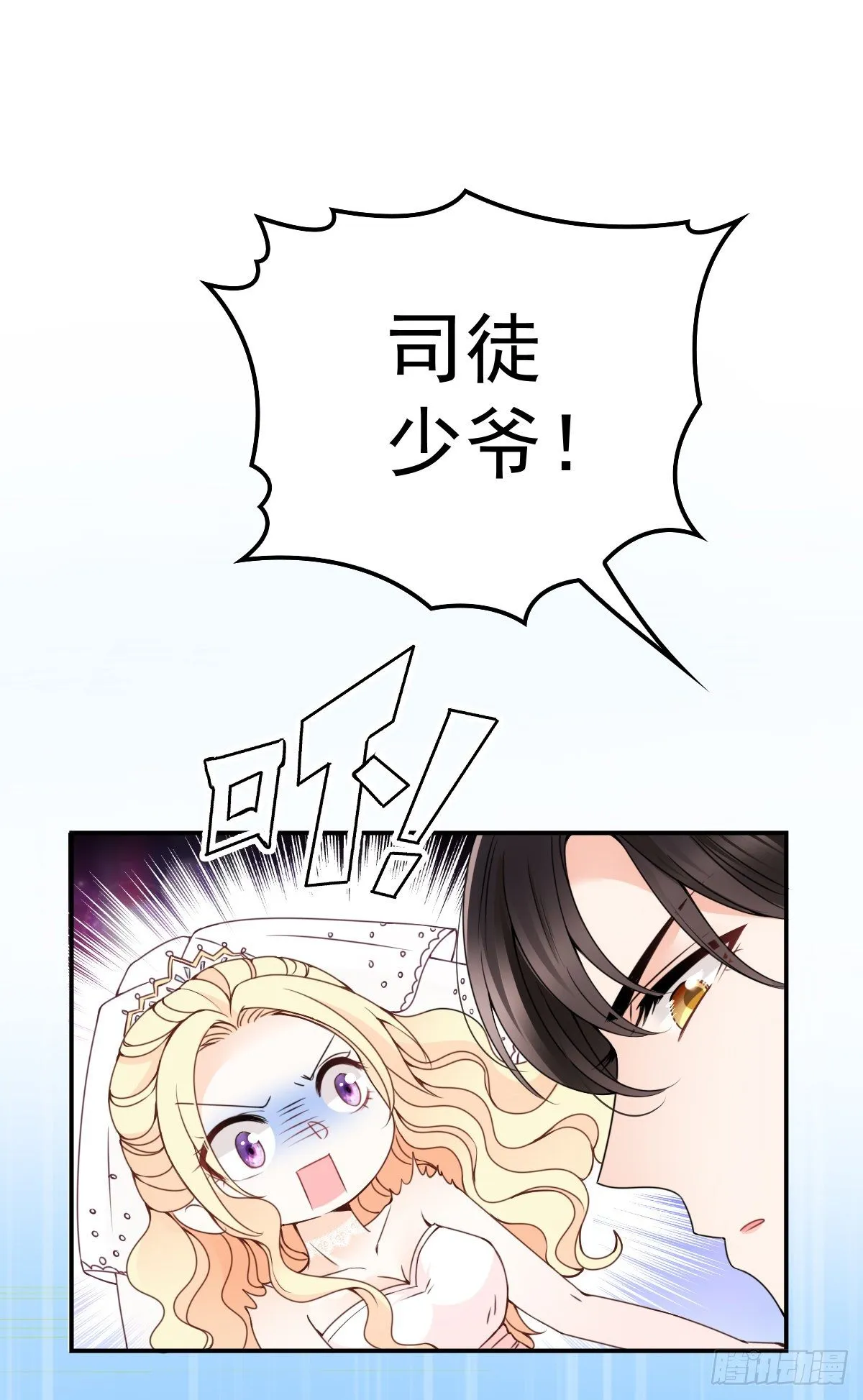 第14话 黑道世家 第15页
