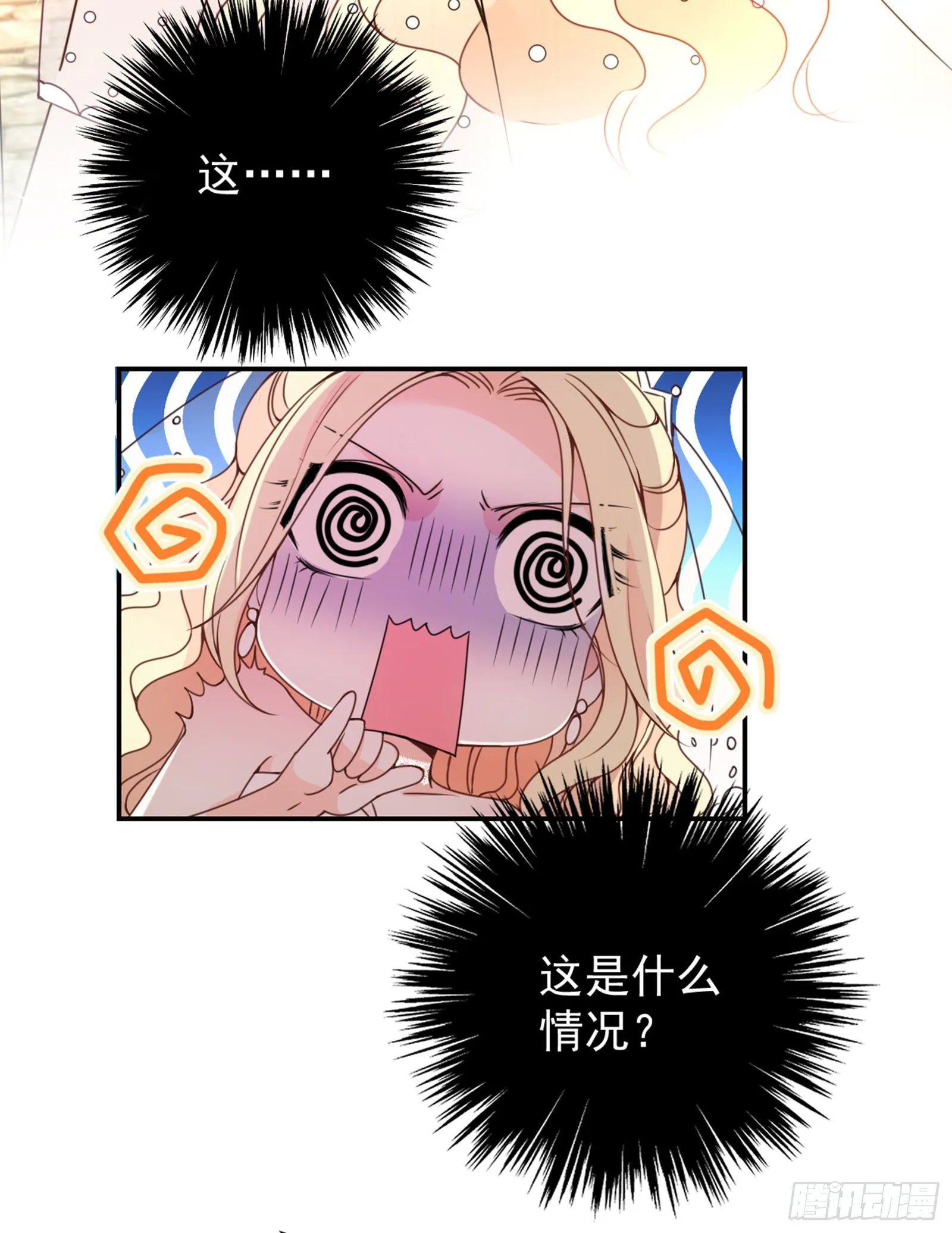 第14话 黑道世家 第17页