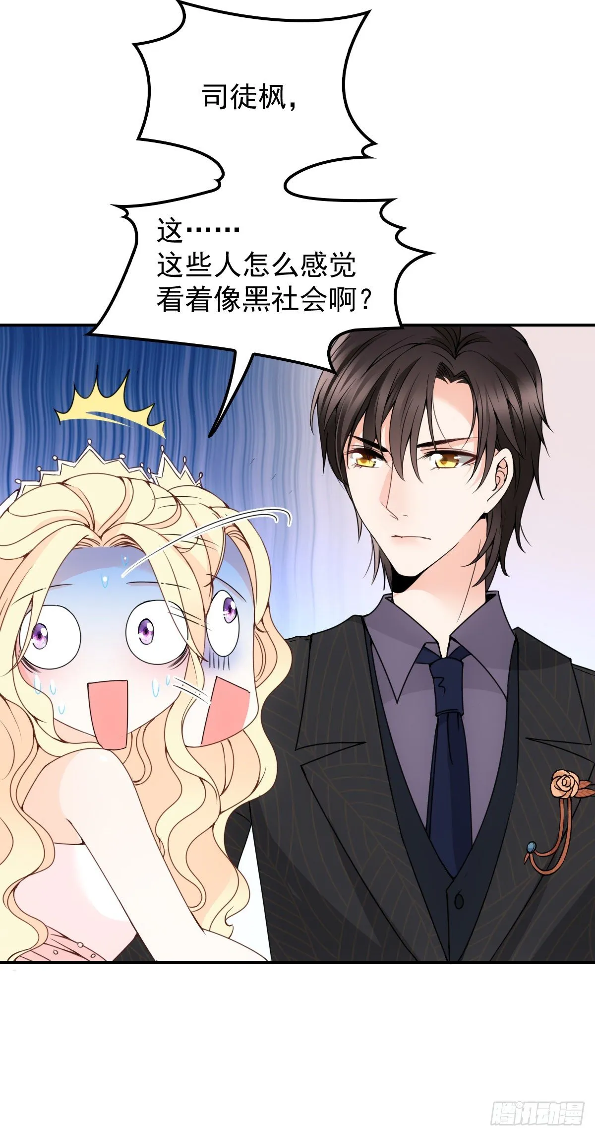 第14话 黑道世家 第18页