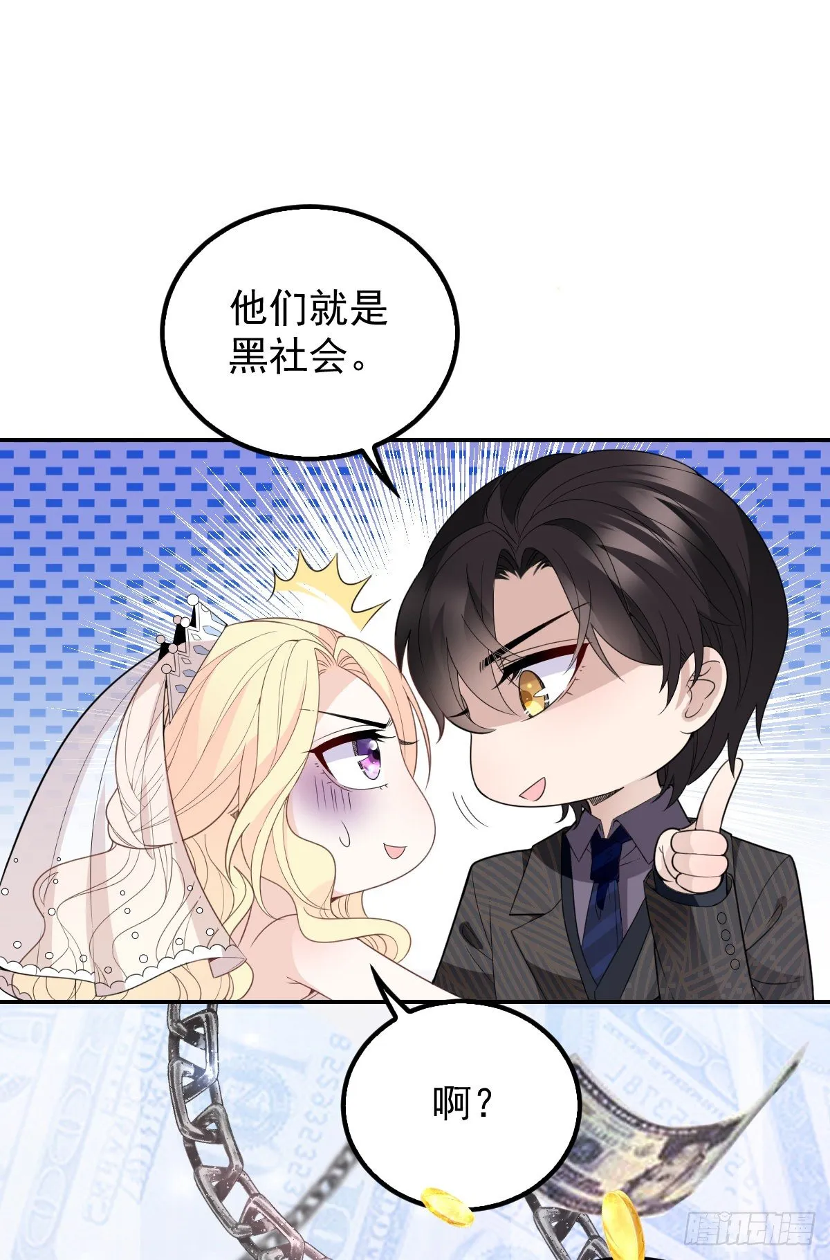 第14话 黑道世家 第19页