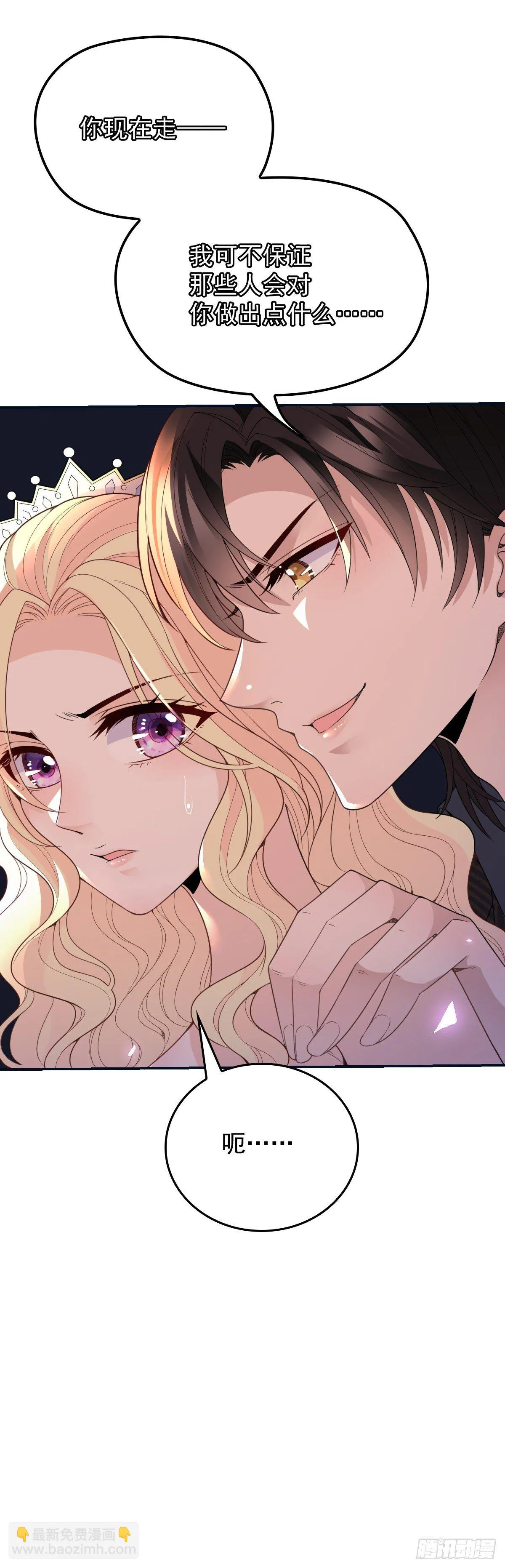 第14话 黑道世家 第22页