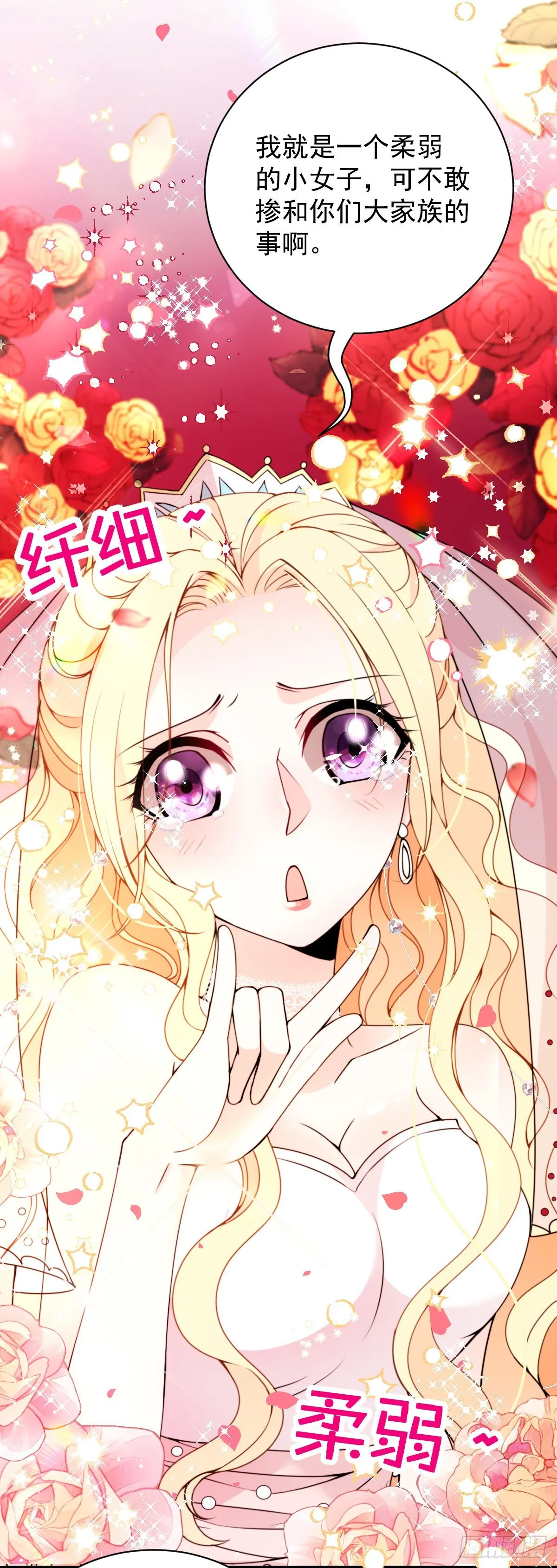 第15话 司徒家族 第3页