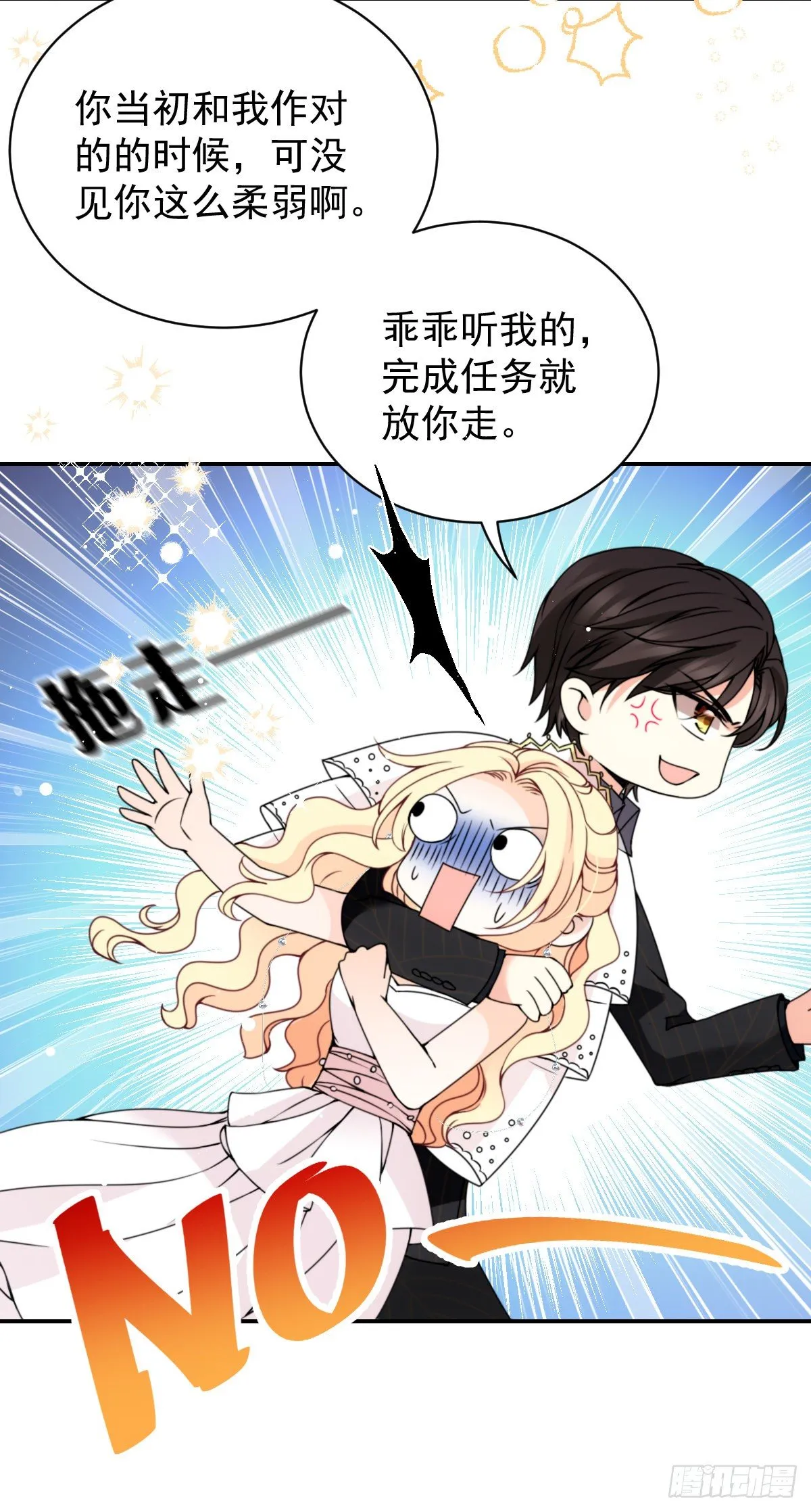 第15话 司徒家族 第4页