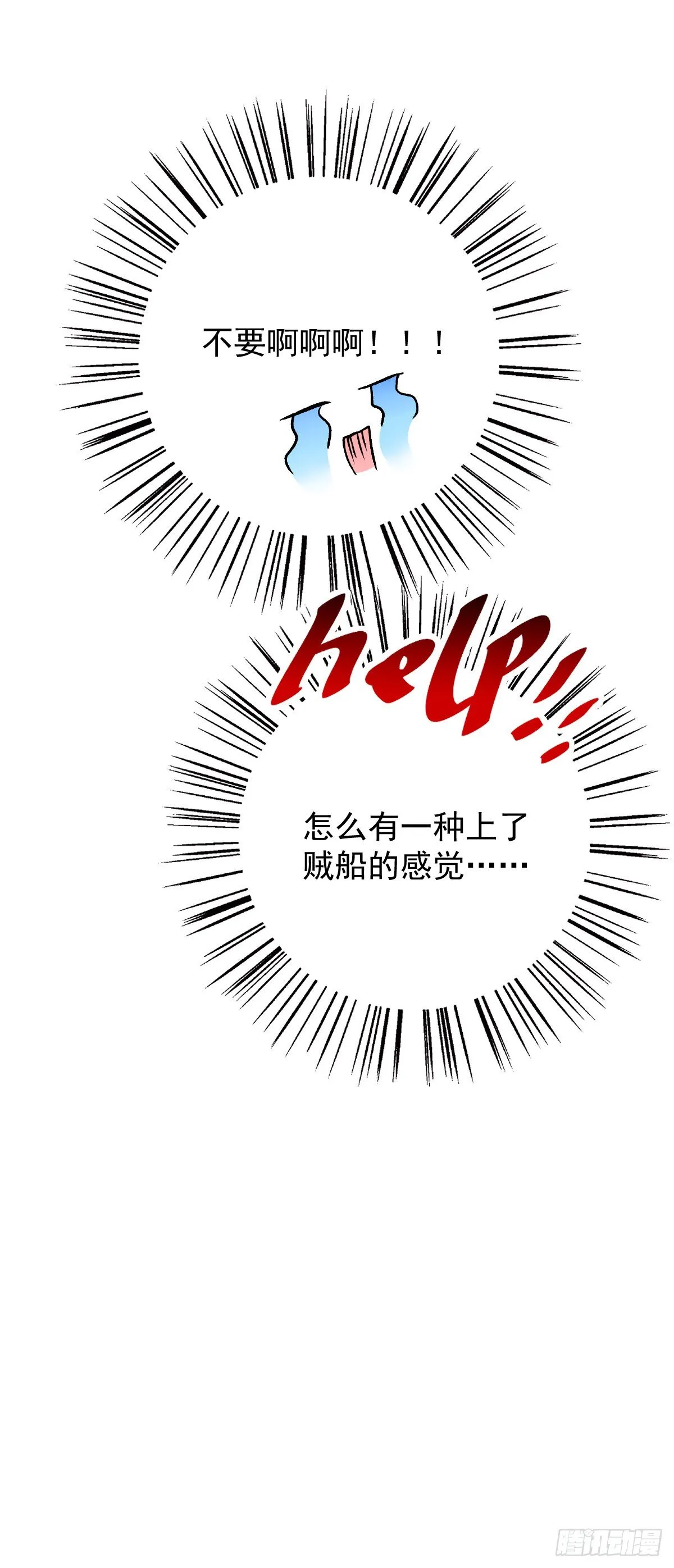 第15话 司徒家族 第5页