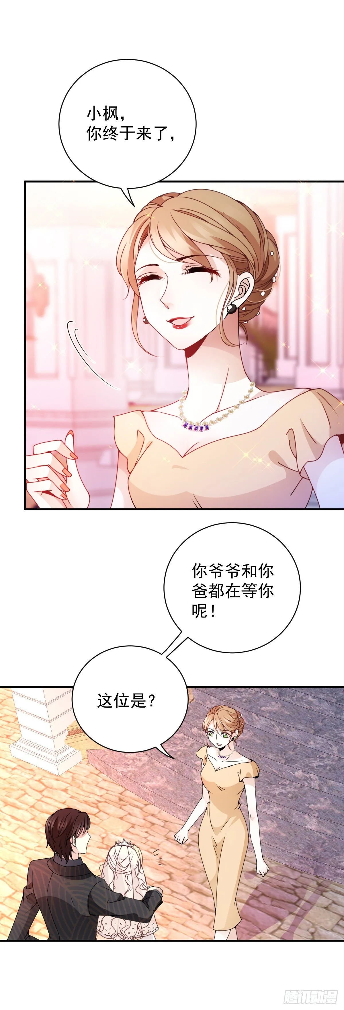 第15话 司徒家族 第8页