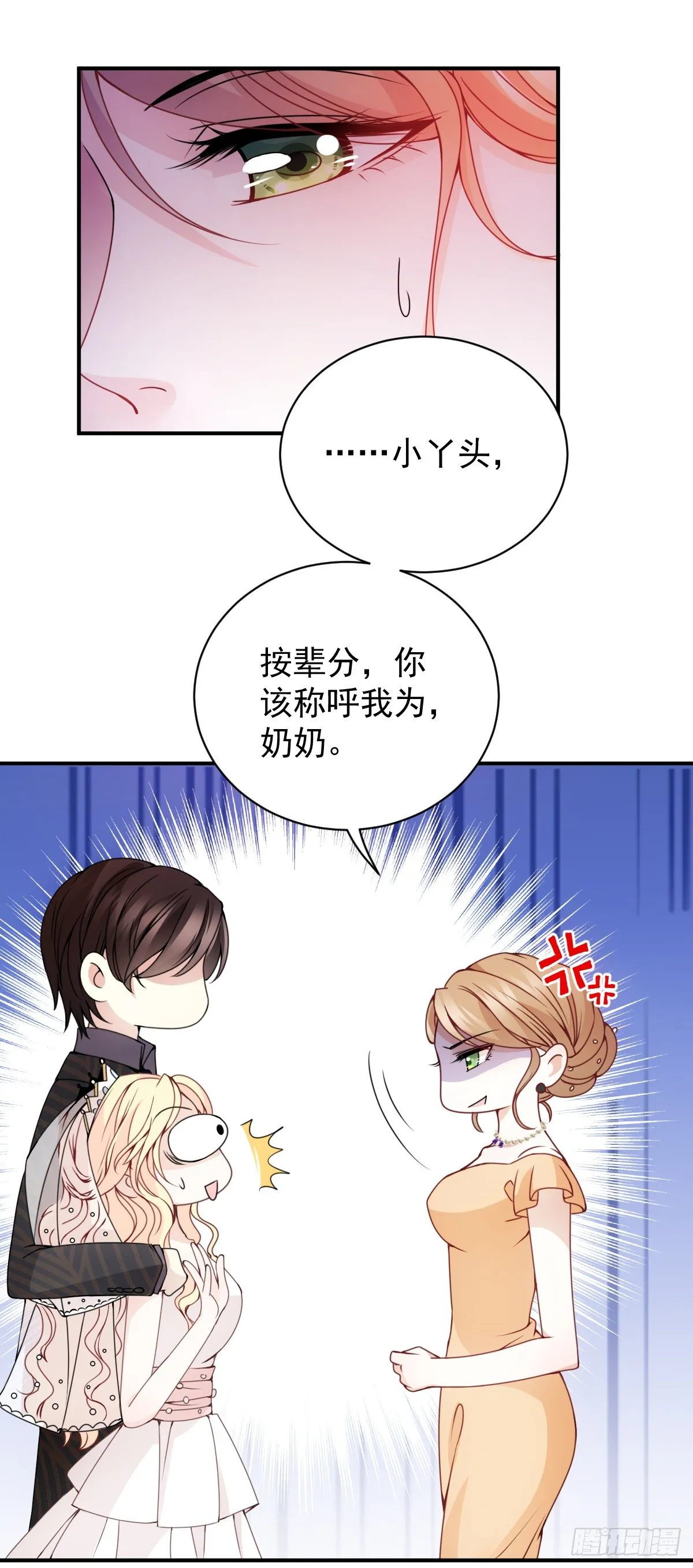 第15话 司徒家族 第10页