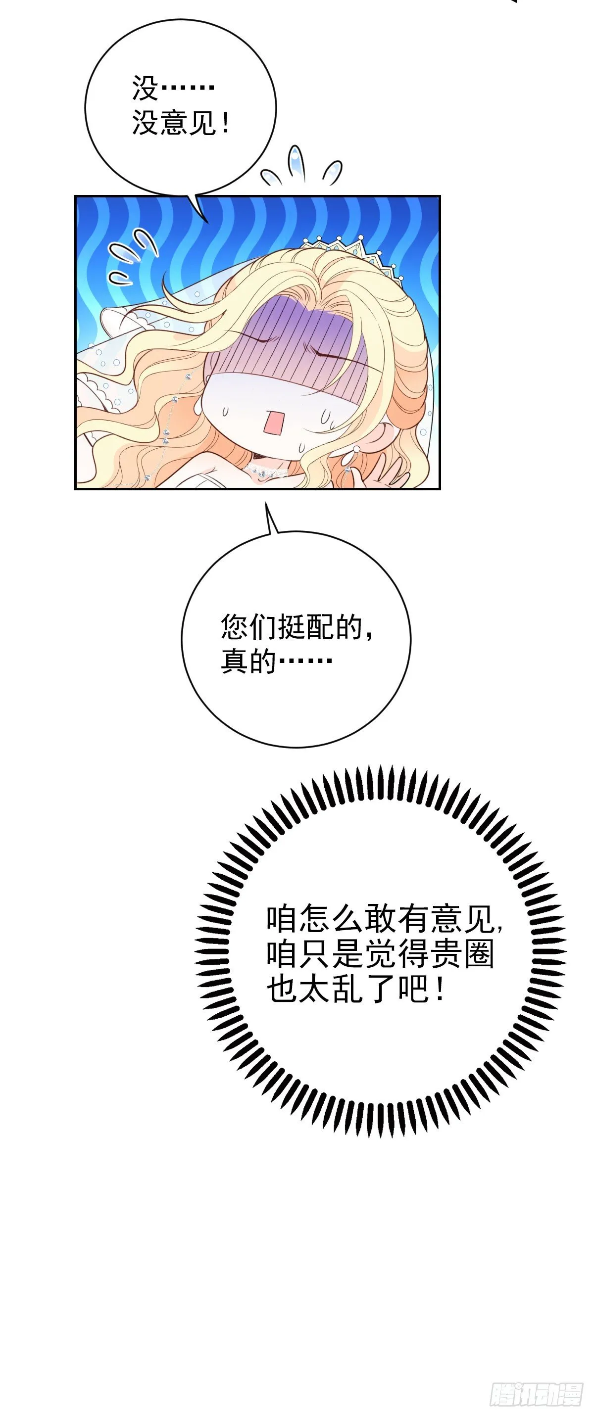 第15话 司徒家族 第21页