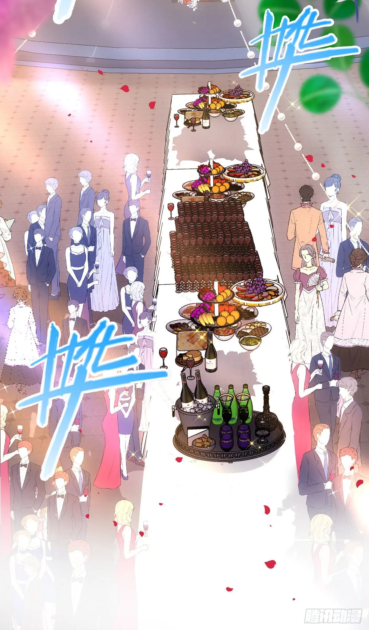 第16话 大闹婚礼 第3页
