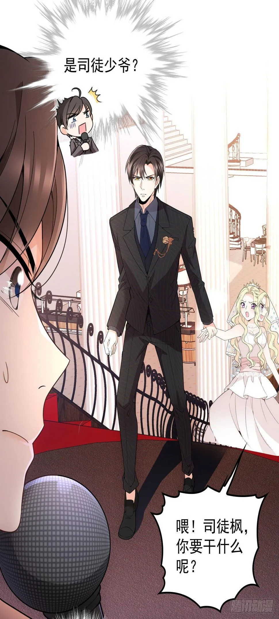第16话 大闹婚礼 第10页
